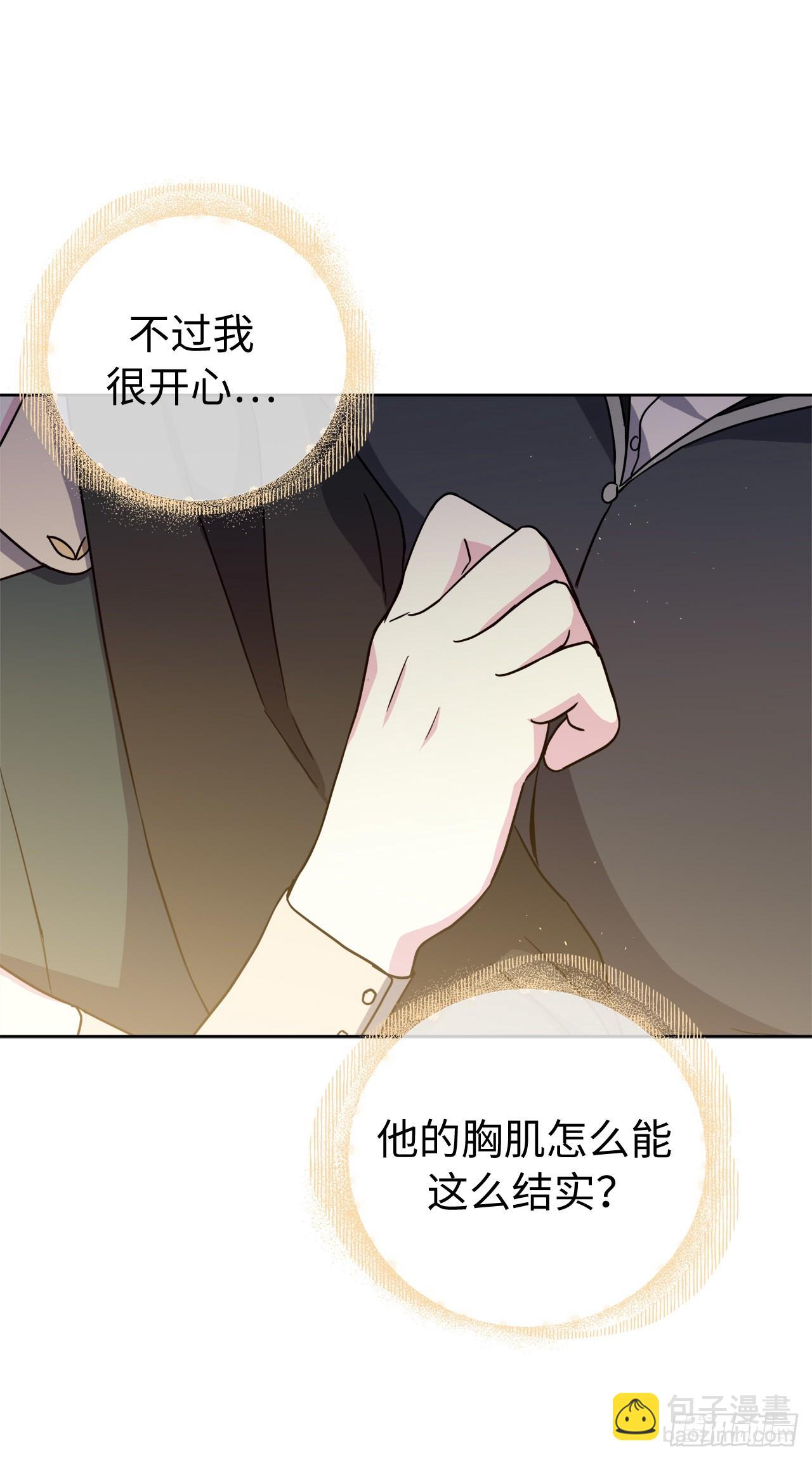 琪拉的美男圖鑑 - 237.選擇的權利 - 3