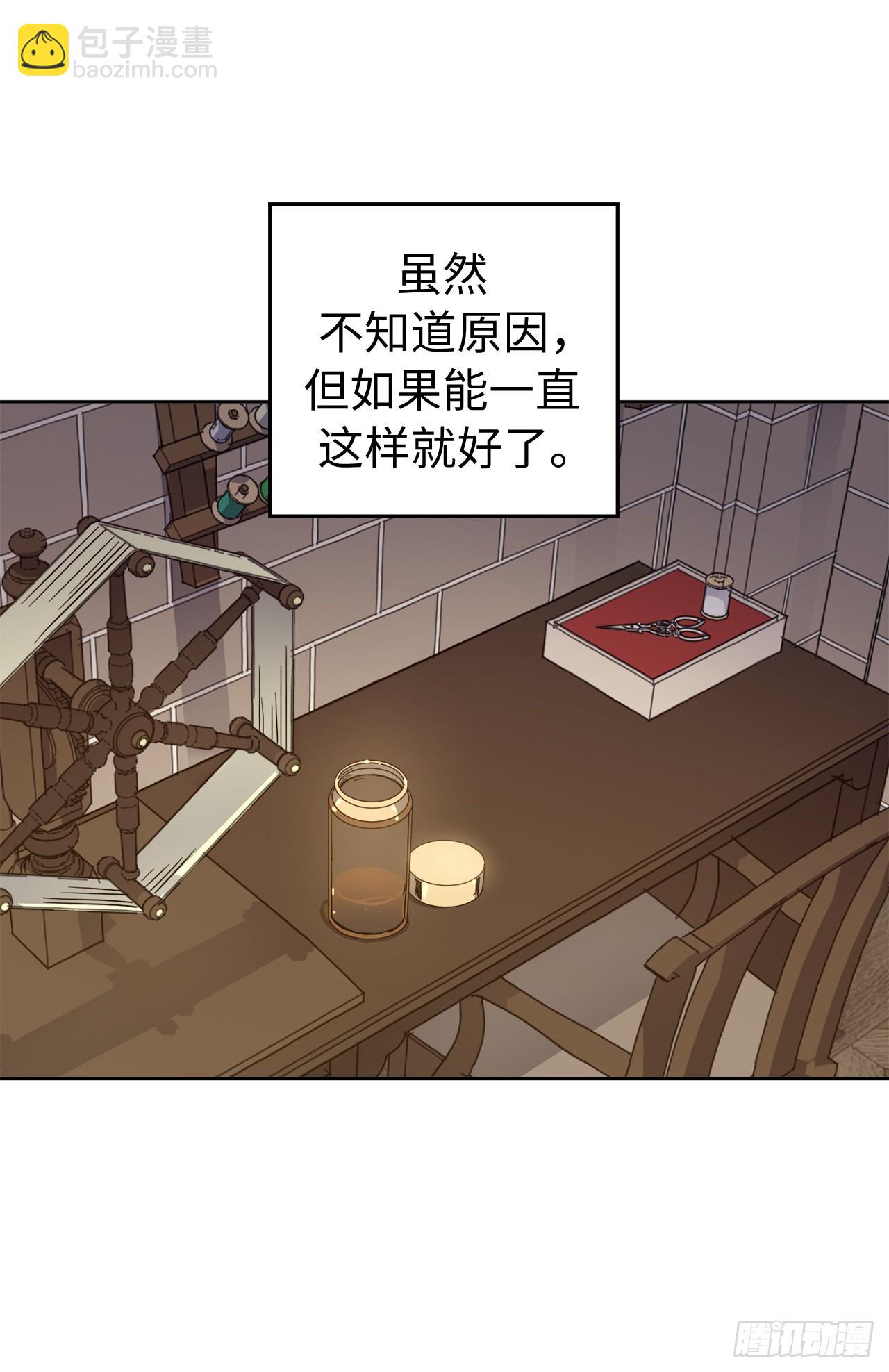 琪拉的美男圖鑑 - 237.選擇的權利 - 5