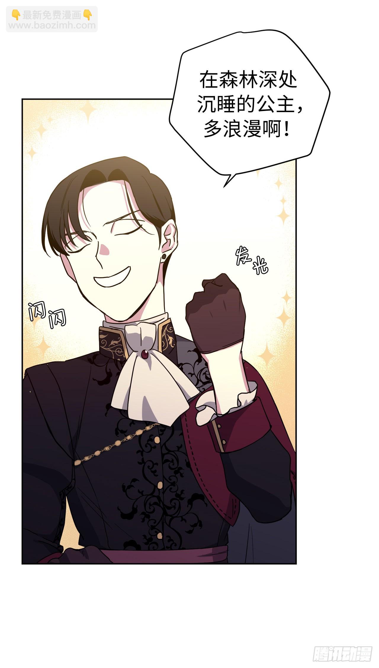 琪拉的美男圖鑑 - 237.選擇的權利 - 4