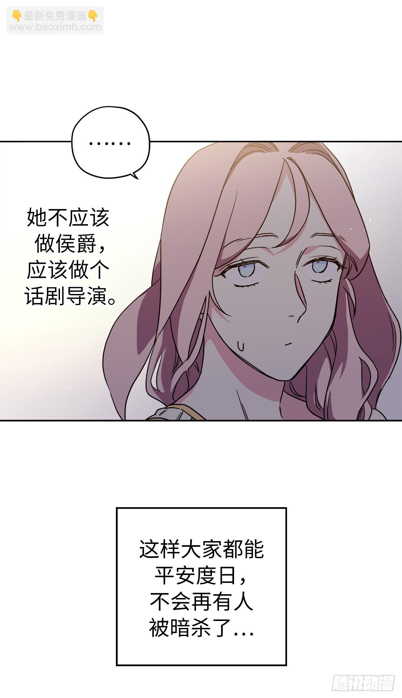 琪拉的美男圖鑑 - 237.選擇的權利 - 5