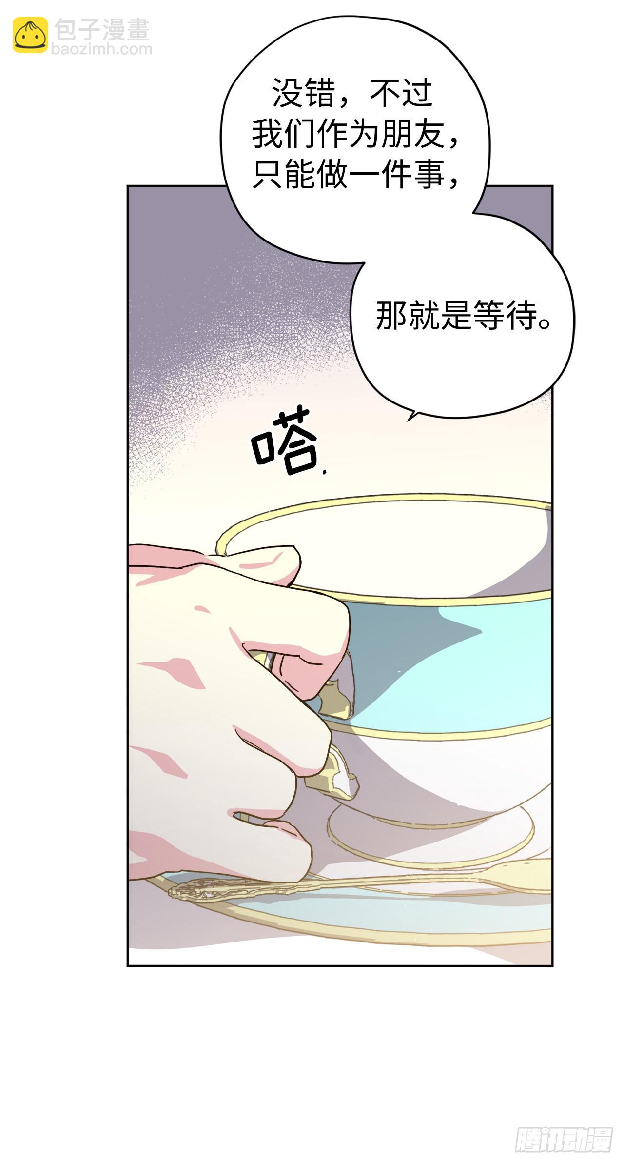 琪拉的美男圖鑑 - 237.選擇的權利 - 7