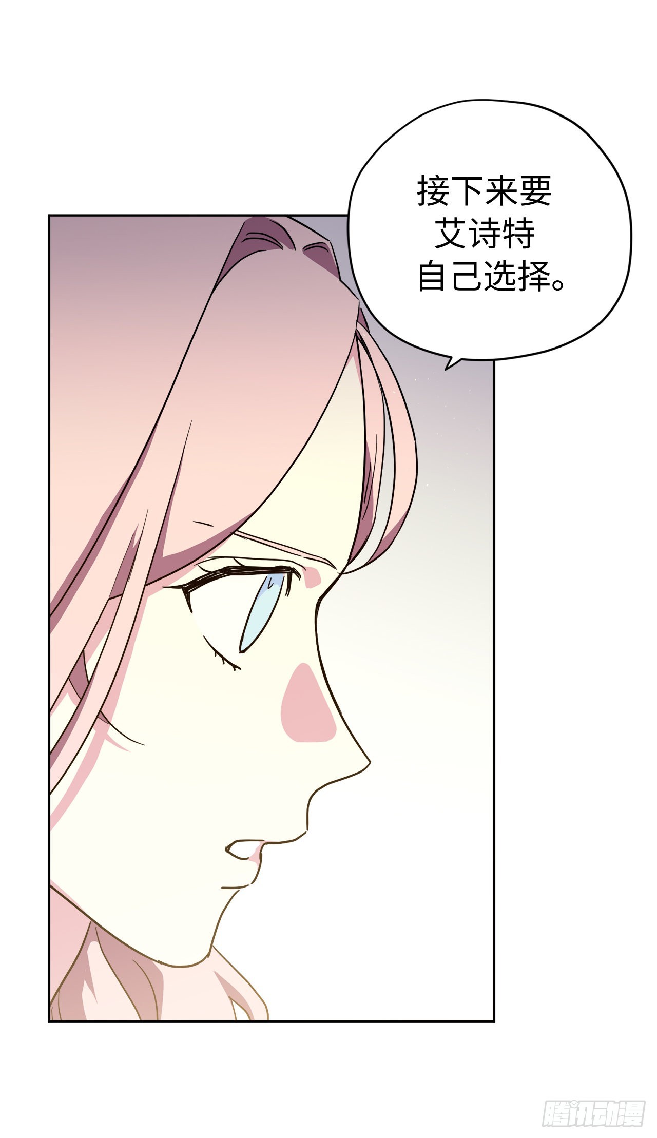 琪拉的美男圖鑑 - 237.選擇的權利 - 1