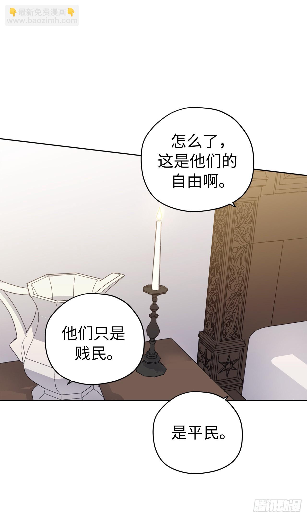 琪拉的美男圖鑑 - 237.選擇的權利 - 3