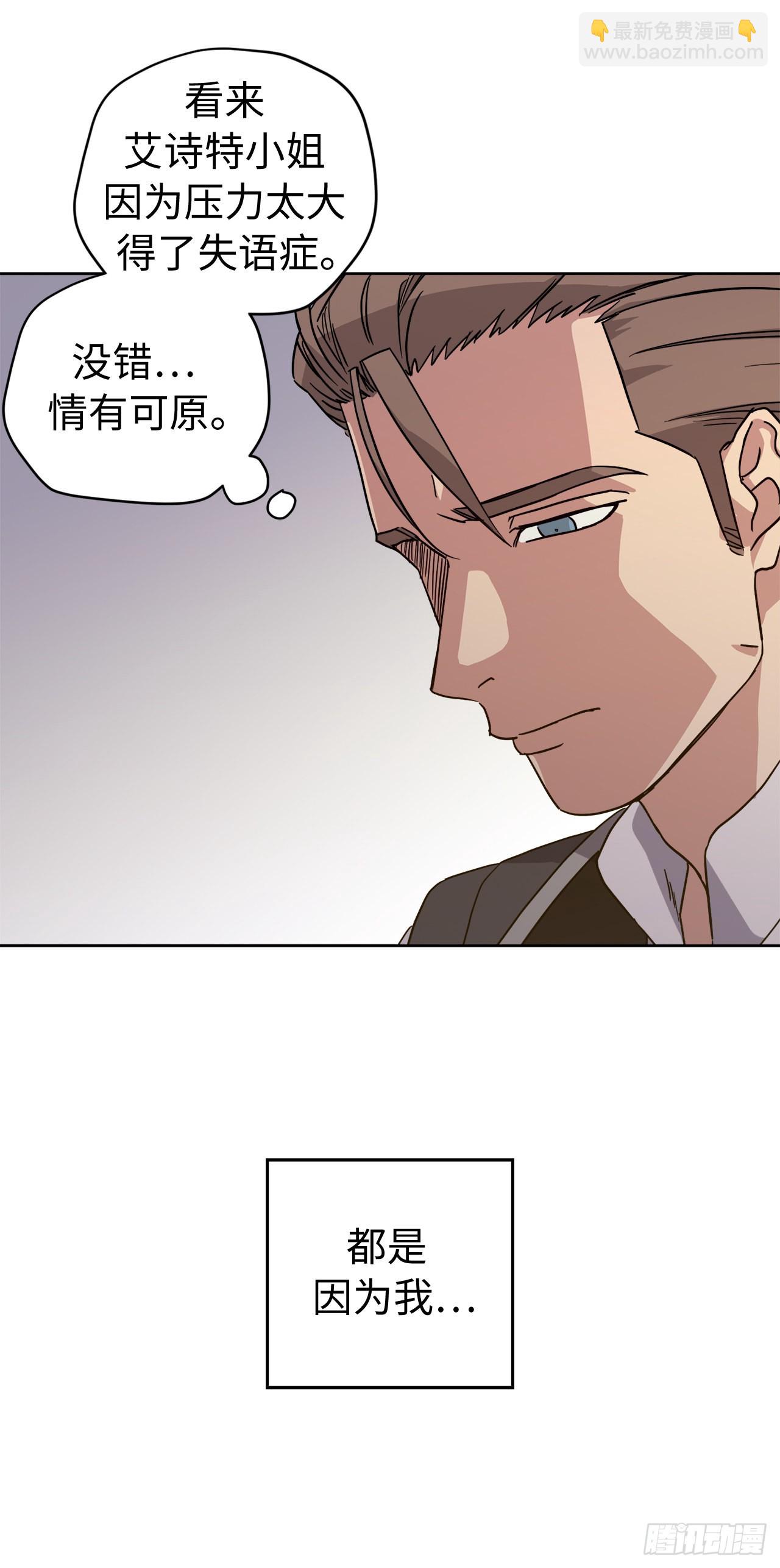 琪拉的美男圖鑑 - 237.選擇的權利 - 4