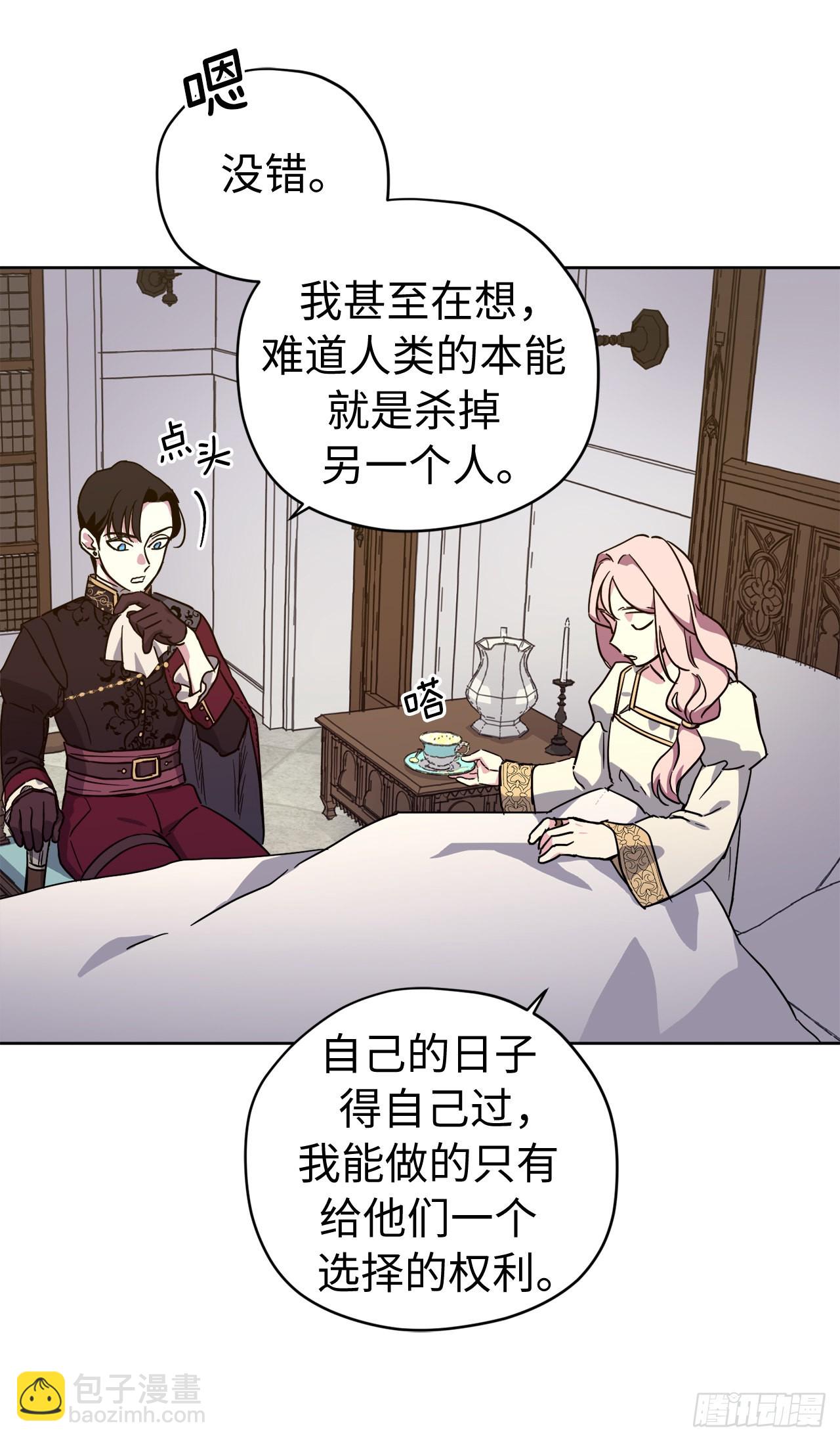 琪拉的美男圖鑑 - 237.選擇的權利 - 3