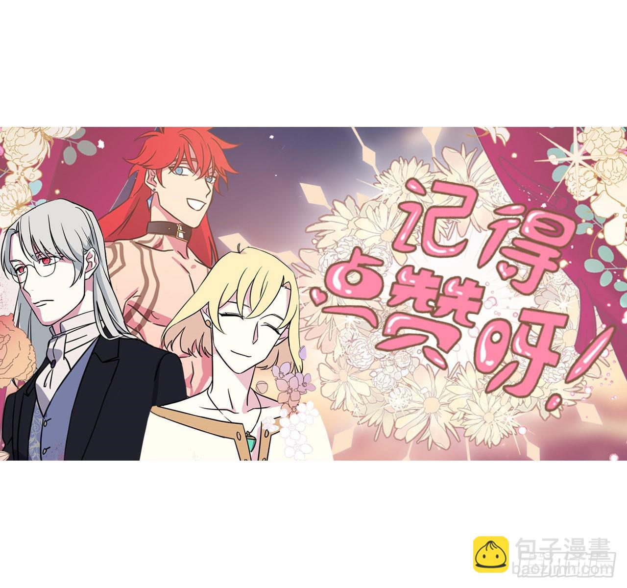 琪拉的美男圖鑑 - 237.選擇的權利 - 2