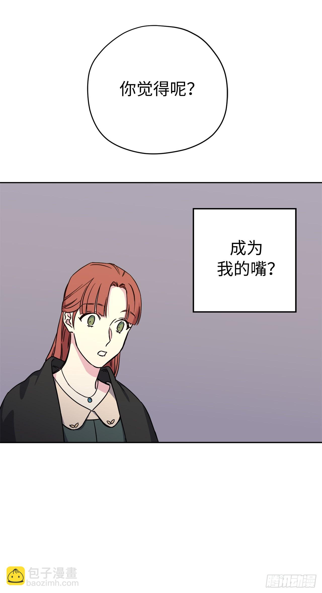 琪拉的美男圖鑑 - 237.選擇的權利 - 1