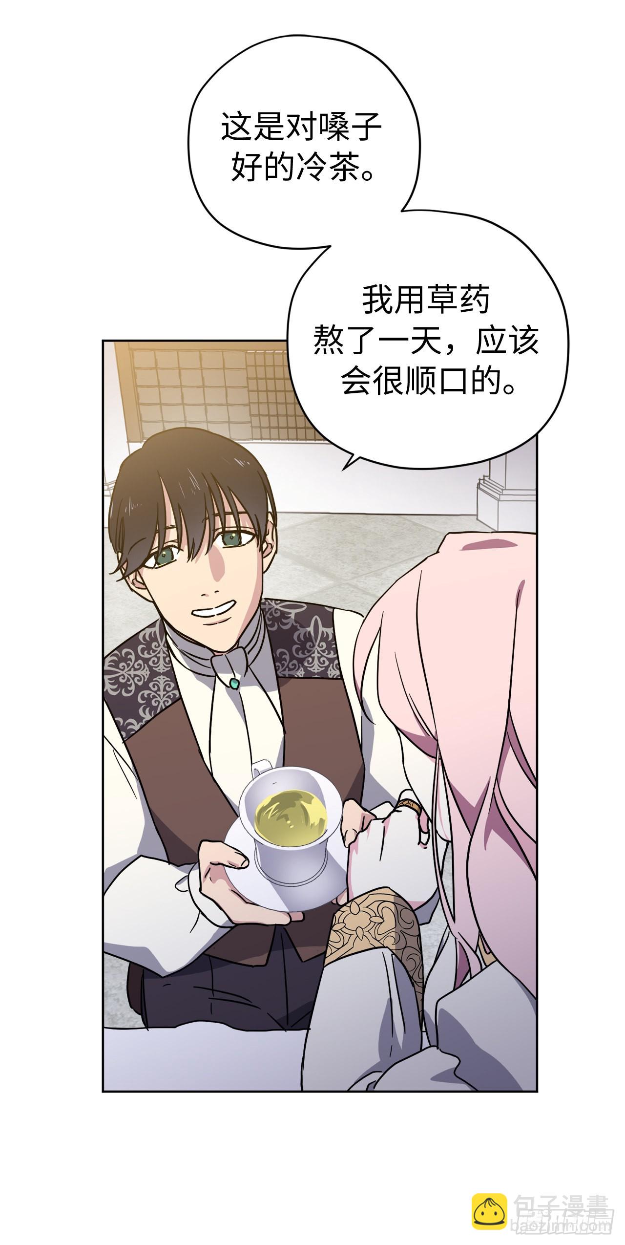 琪拉的美男圖鑑 - 239.你還不是正室！ - 5