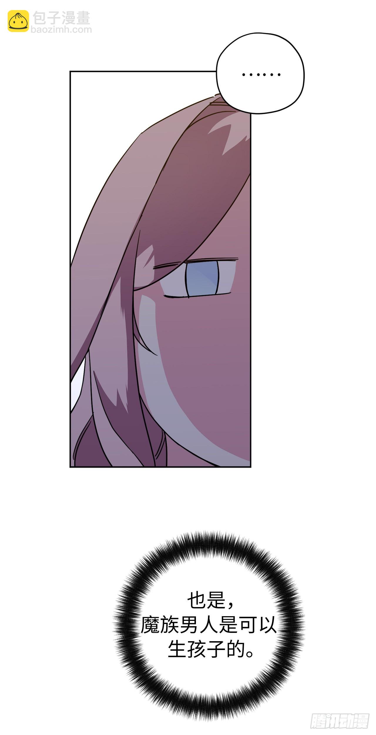 琪拉的美男圖鑑 - 239.你還不是正室！ - 3