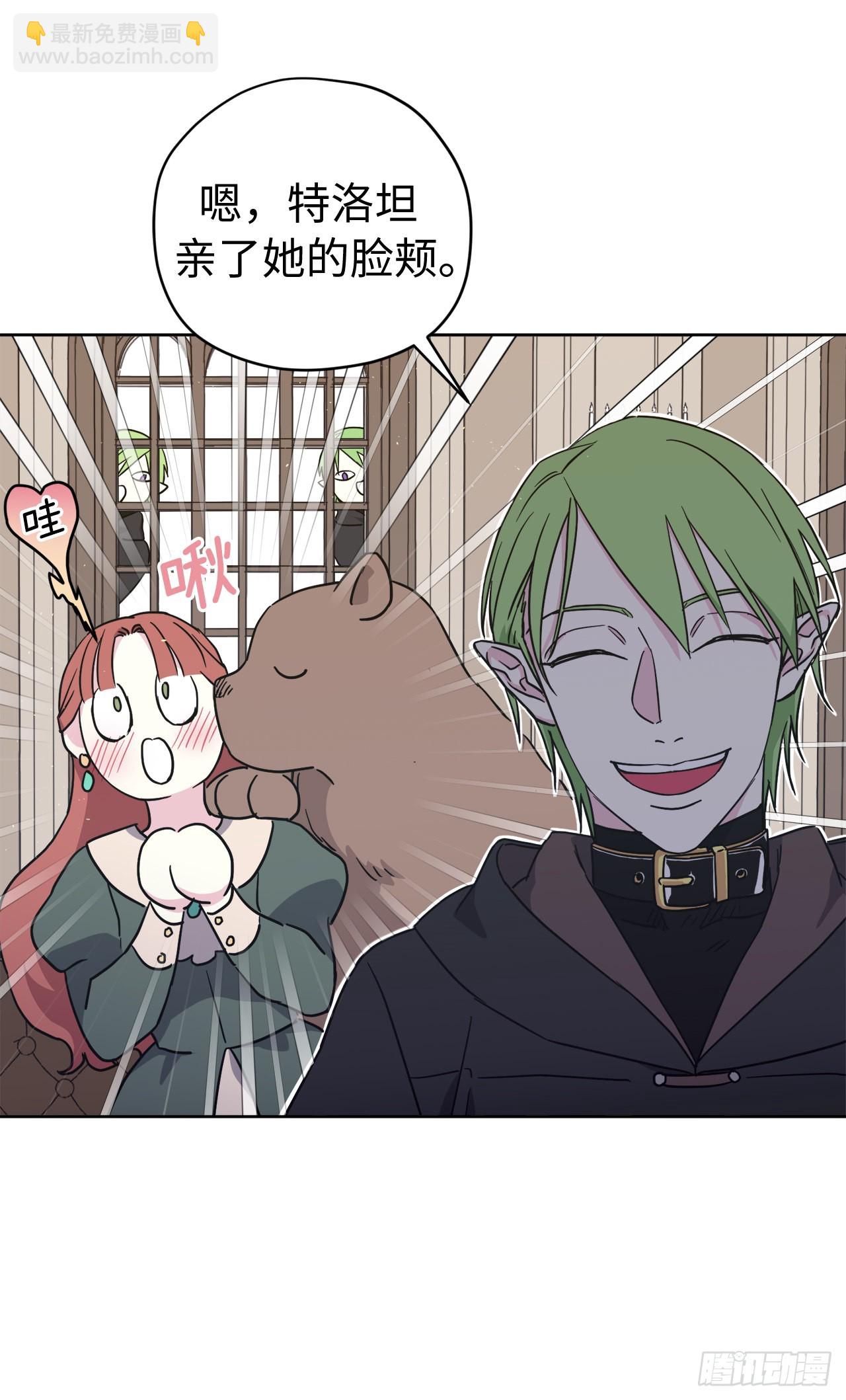 琪拉的美男圖鑑 - 239.你還不是正室！ - 2