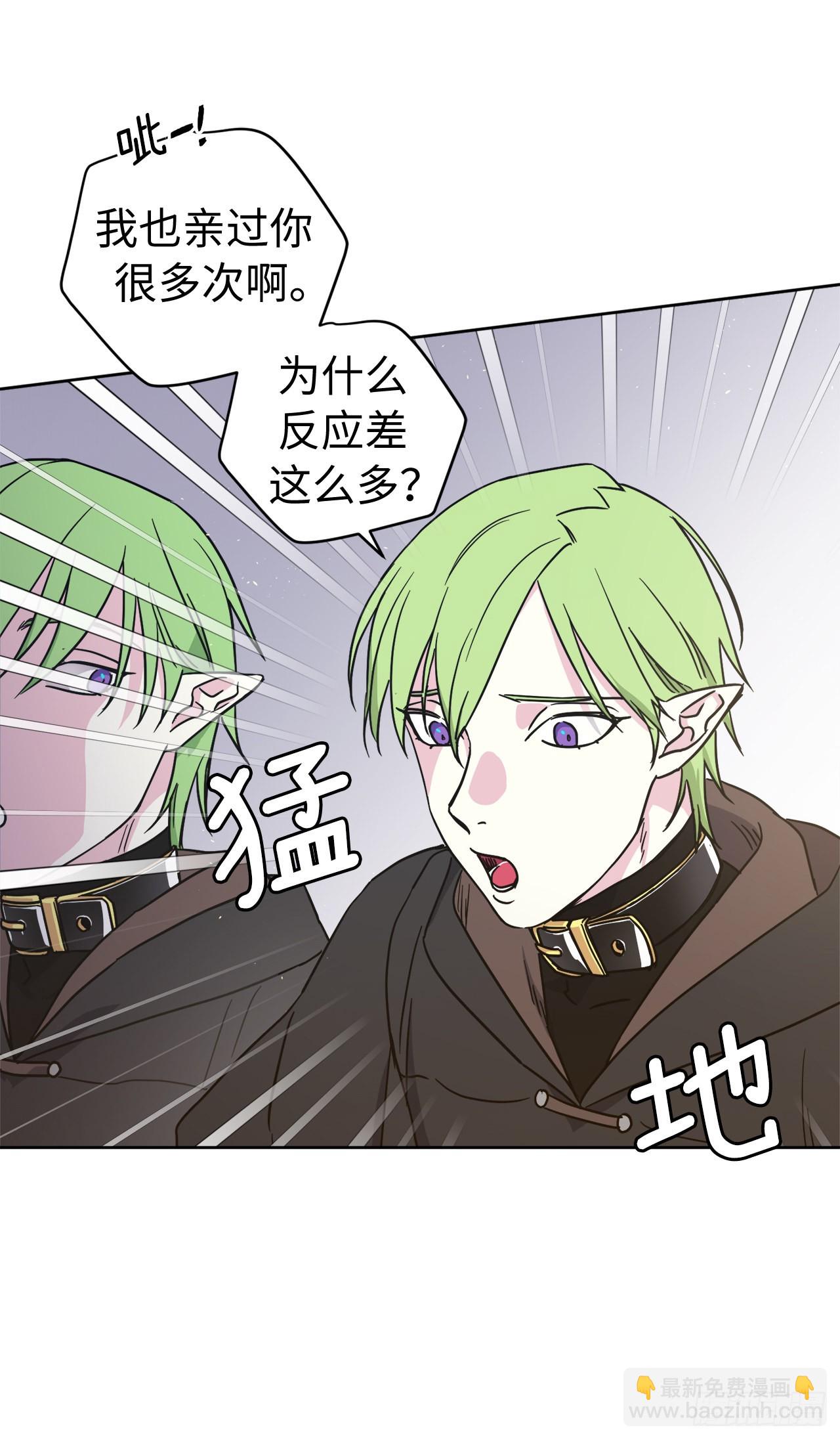 琪拉的美男圖鑑 - 239.你還不是正室！ - 4