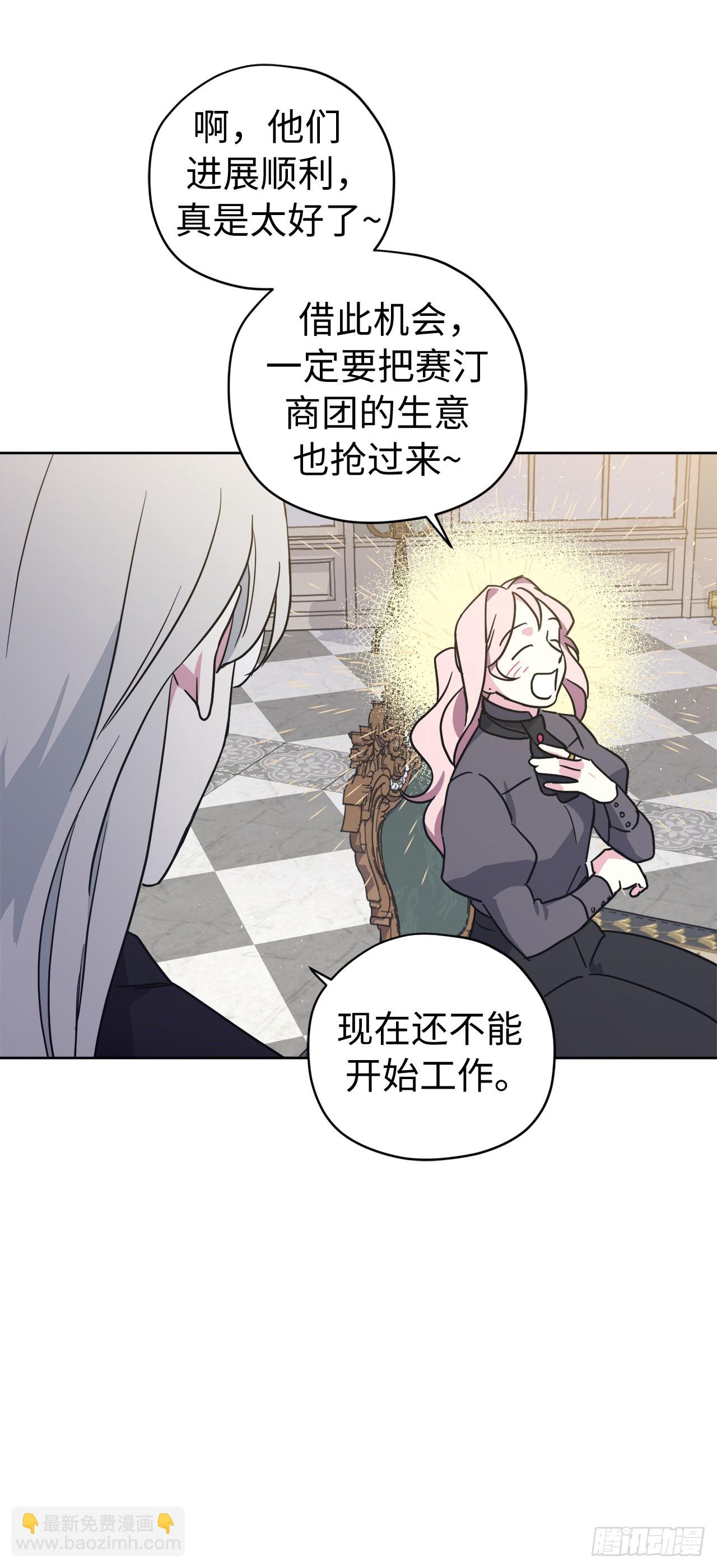 琪拉的美男圖鑑 - 239.你還不是正室！ - 6