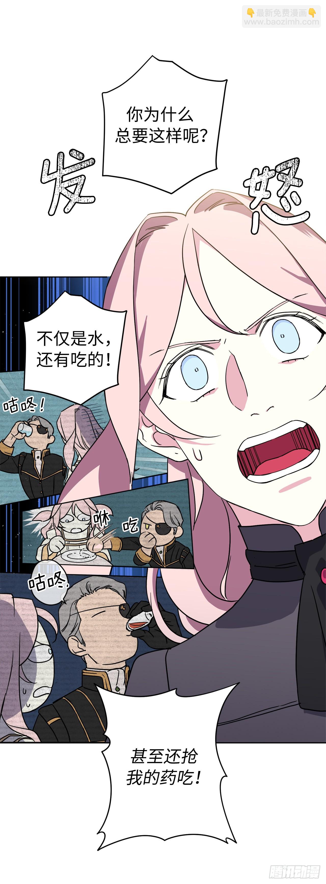 琪拉的美男圖鑑 - 239.你還不是正室！ - 3