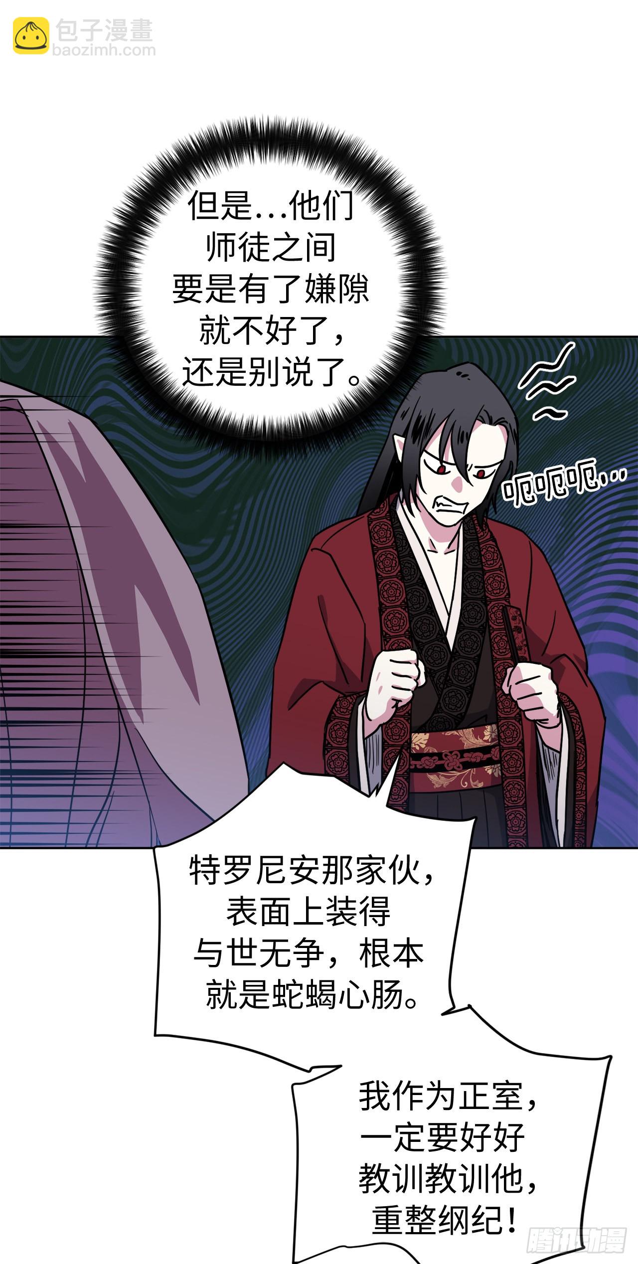 琪拉的美男圖鑑 - 239.你還不是正室！ - 2