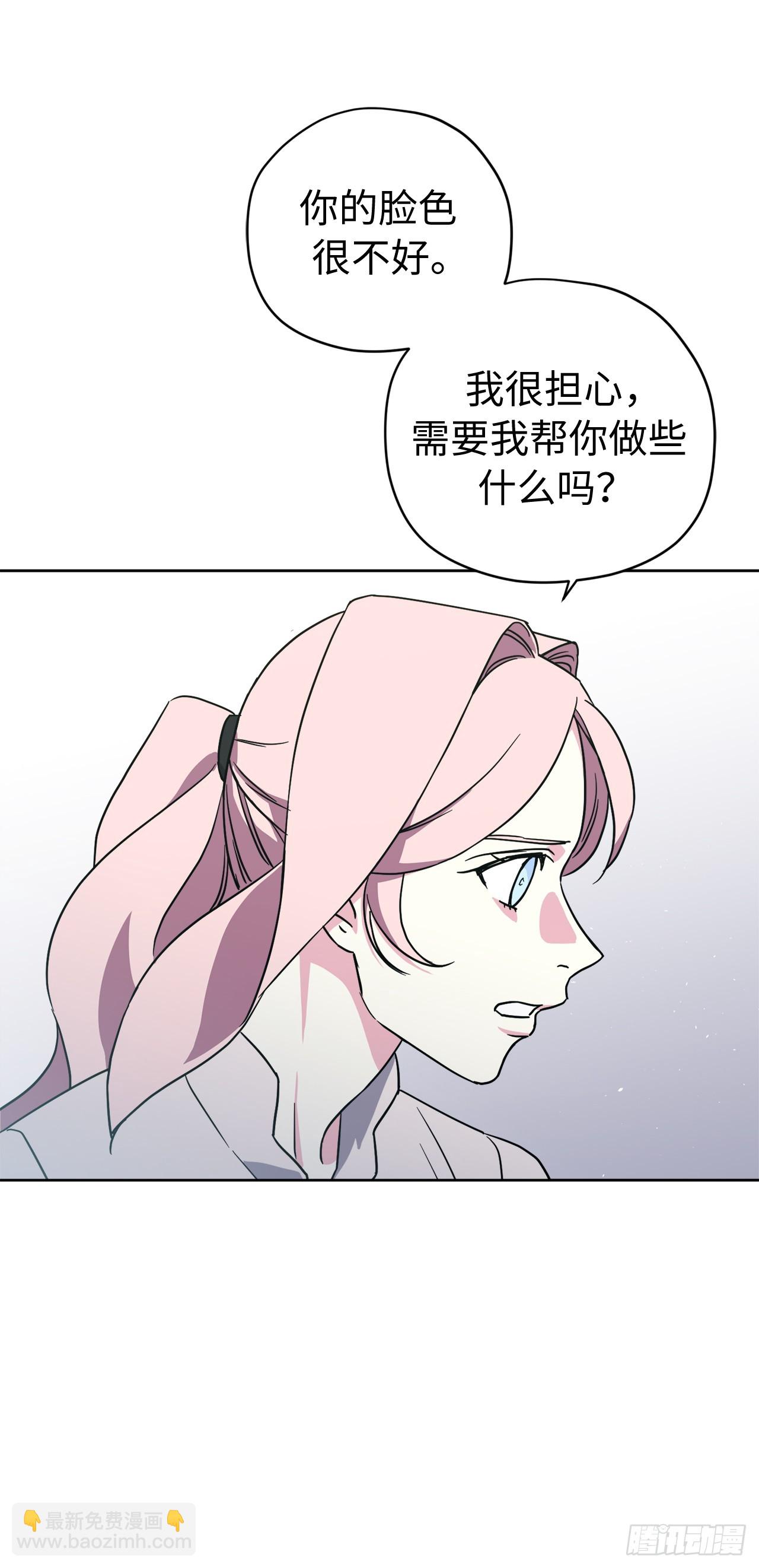 琪拉的美男圖鑑 - 241.詭計多端的特羅尼安 - 2