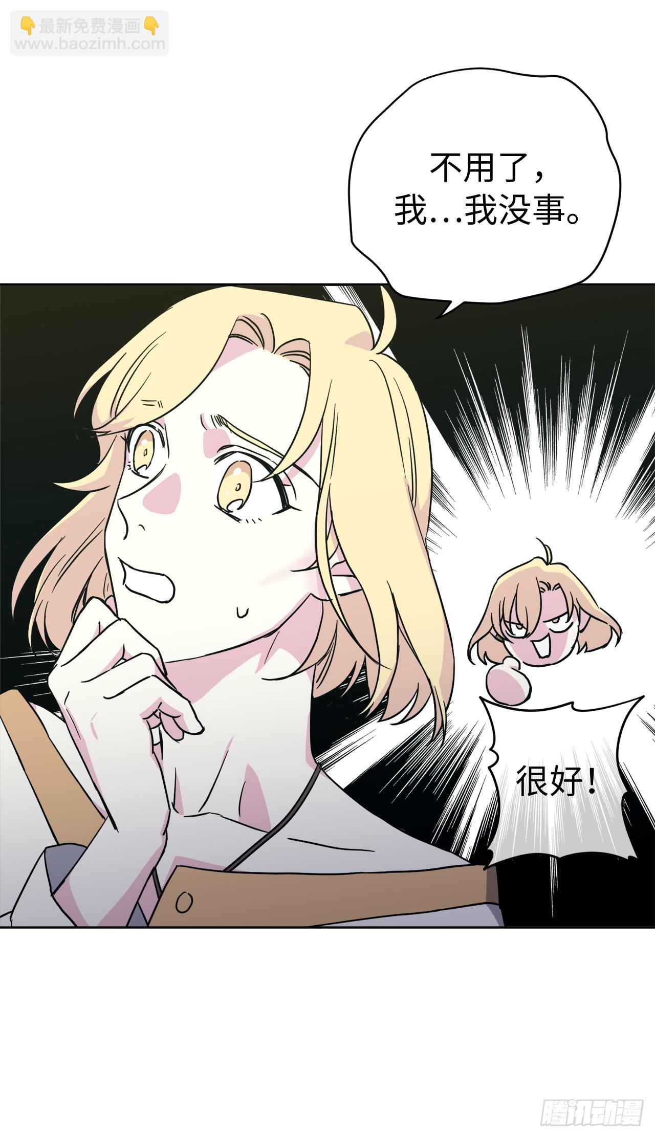 琪拉的美男圖鑑 - 241.詭計多端的特羅尼安 - 3