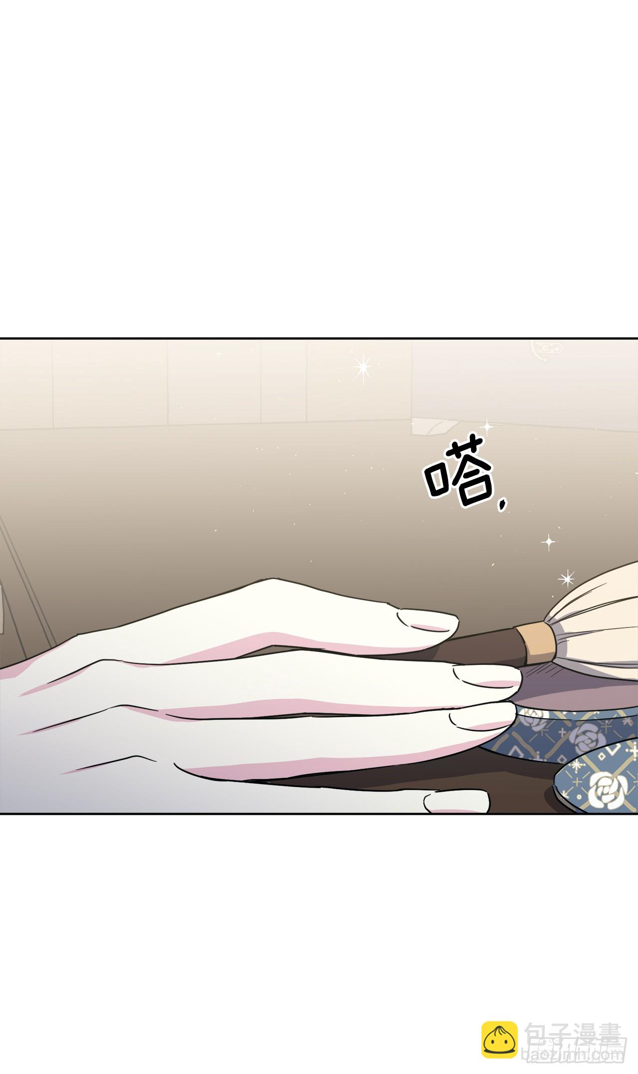 琪拉的美男圖鑑 - 241.詭計多端的特羅尼安 - 5