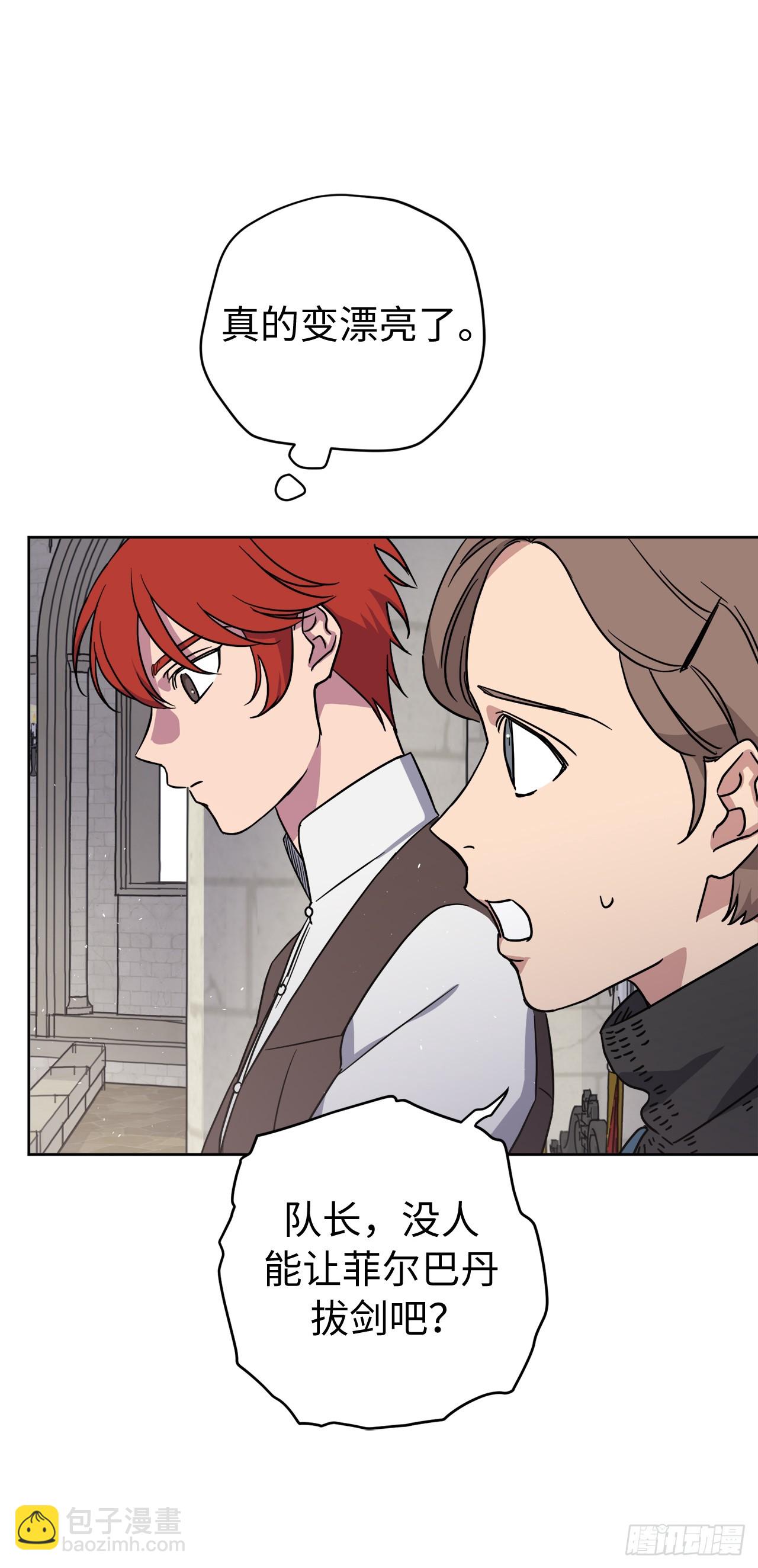 琪拉的美男圖鑑 - 243.無人能敵的怪物 - 5