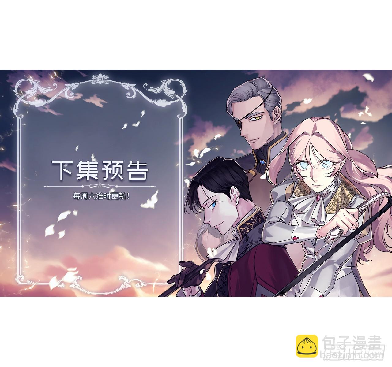 琪拉的美男圖鑑 - 243.無人能敵的怪物 - 2