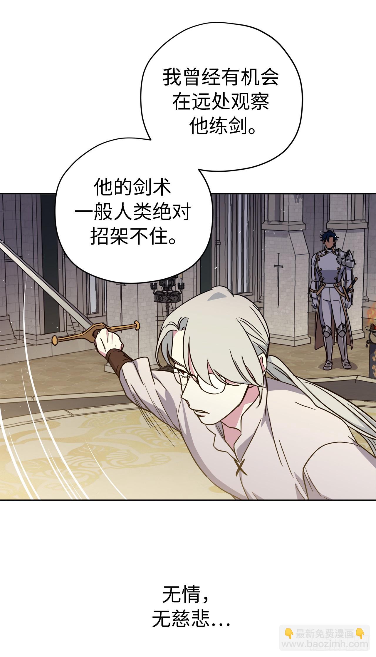 琪拉的美男圖鑑 - 243.無人能敵的怪物 - 5