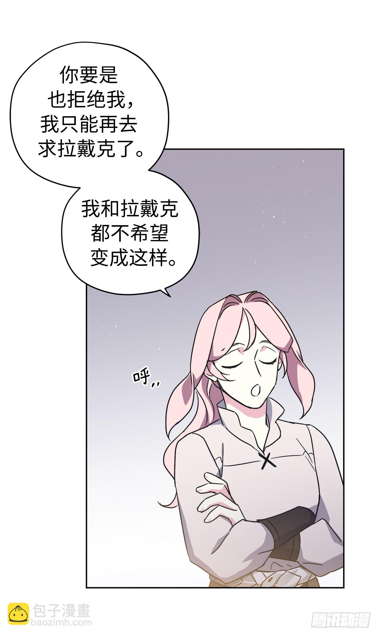 琪拉的美男圖鑑 - 243.無人能敵的怪物 - 6