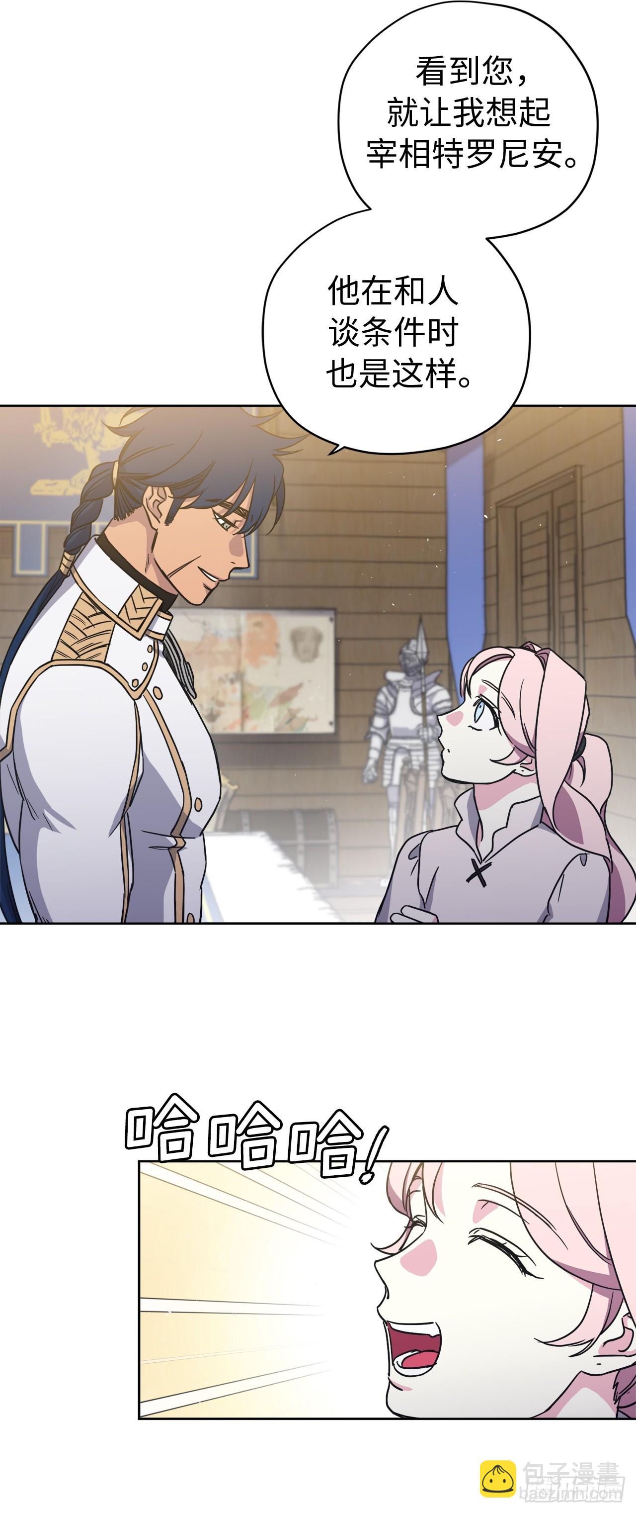 琪拉的美男圖鑑 - 243.無人能敵的怪物 - 1