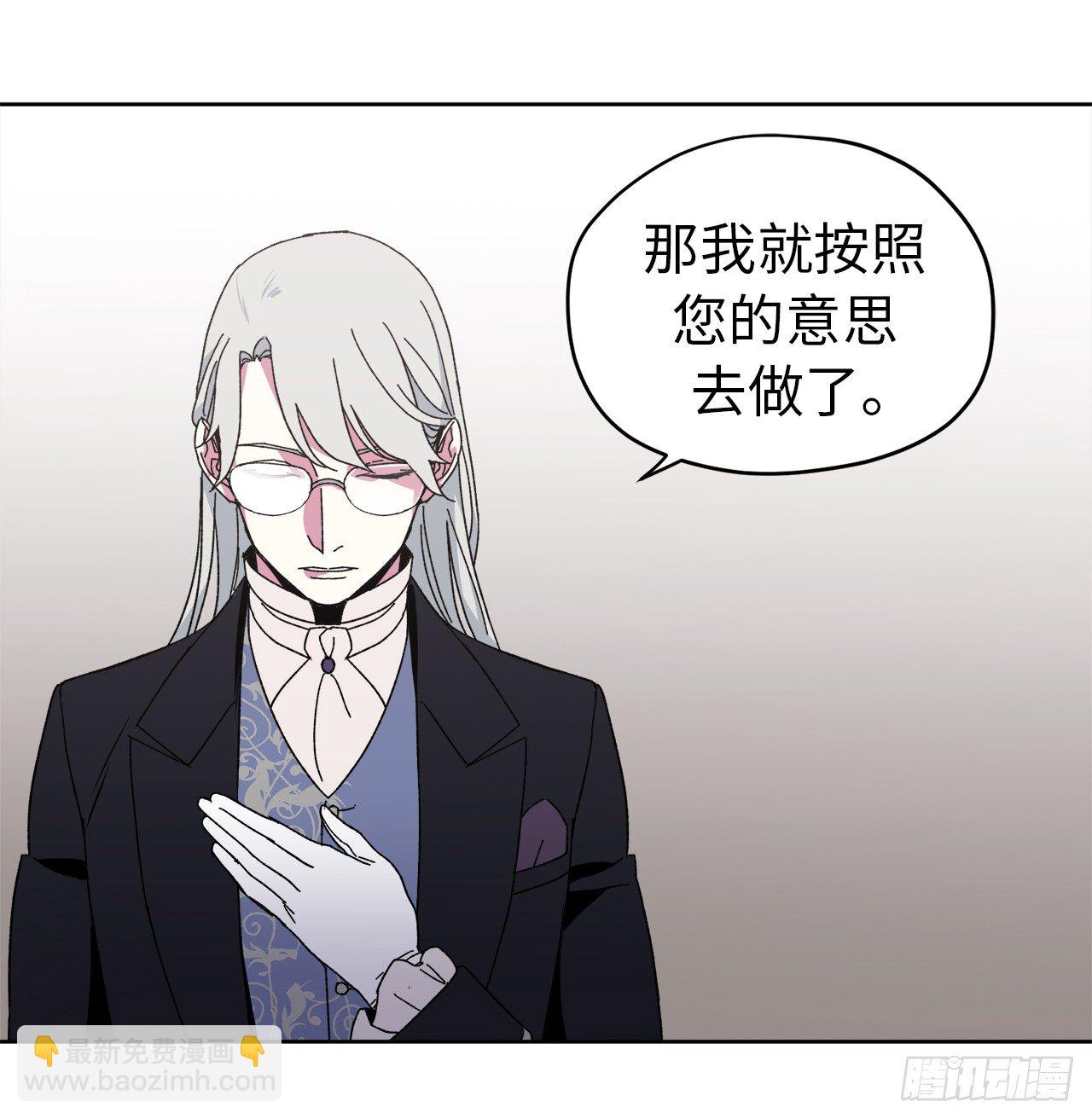 琪拉的美男圖鑑 - 22.公開行刑 - 3