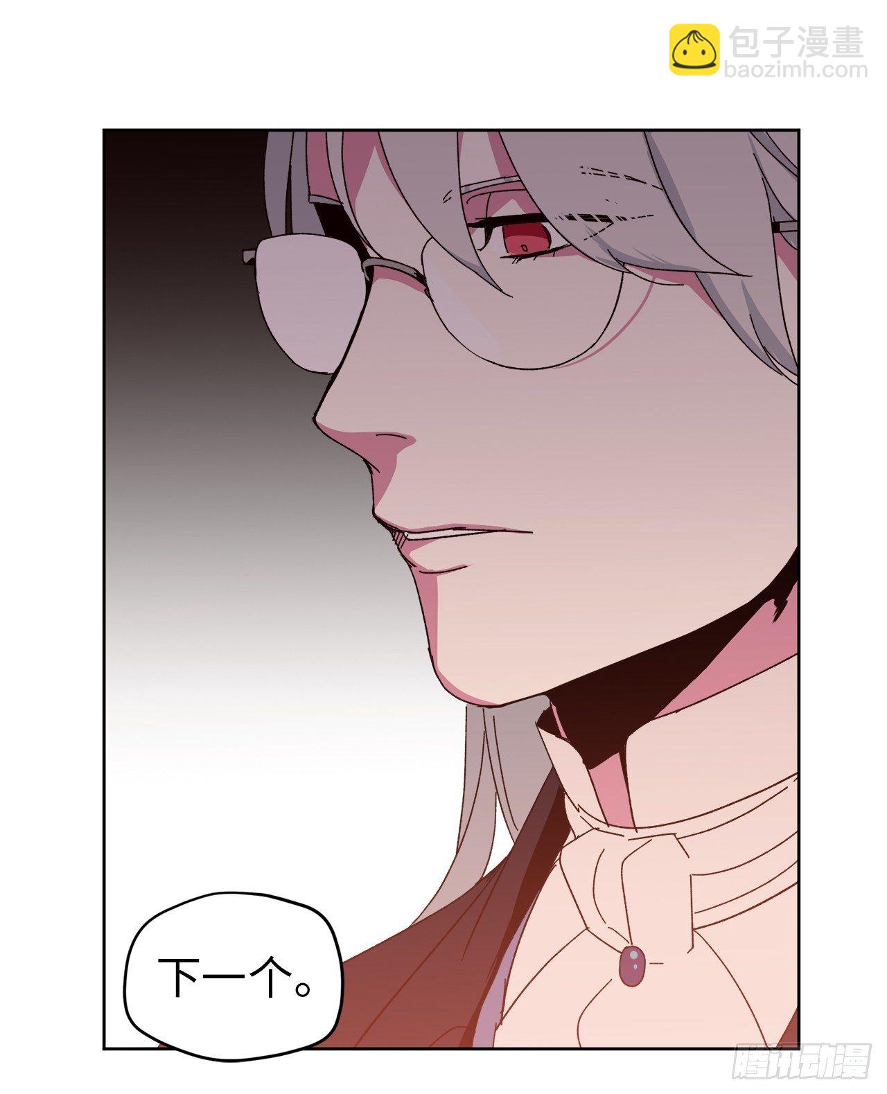 琪拉的美男圖鑑 - 22.公開行刑 - 5