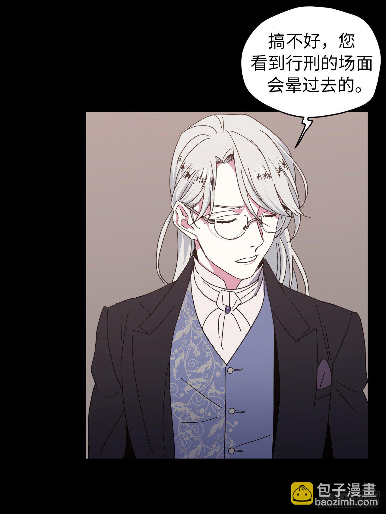 琪拉的美男圖鑑 - 22.公開行刑 - 2