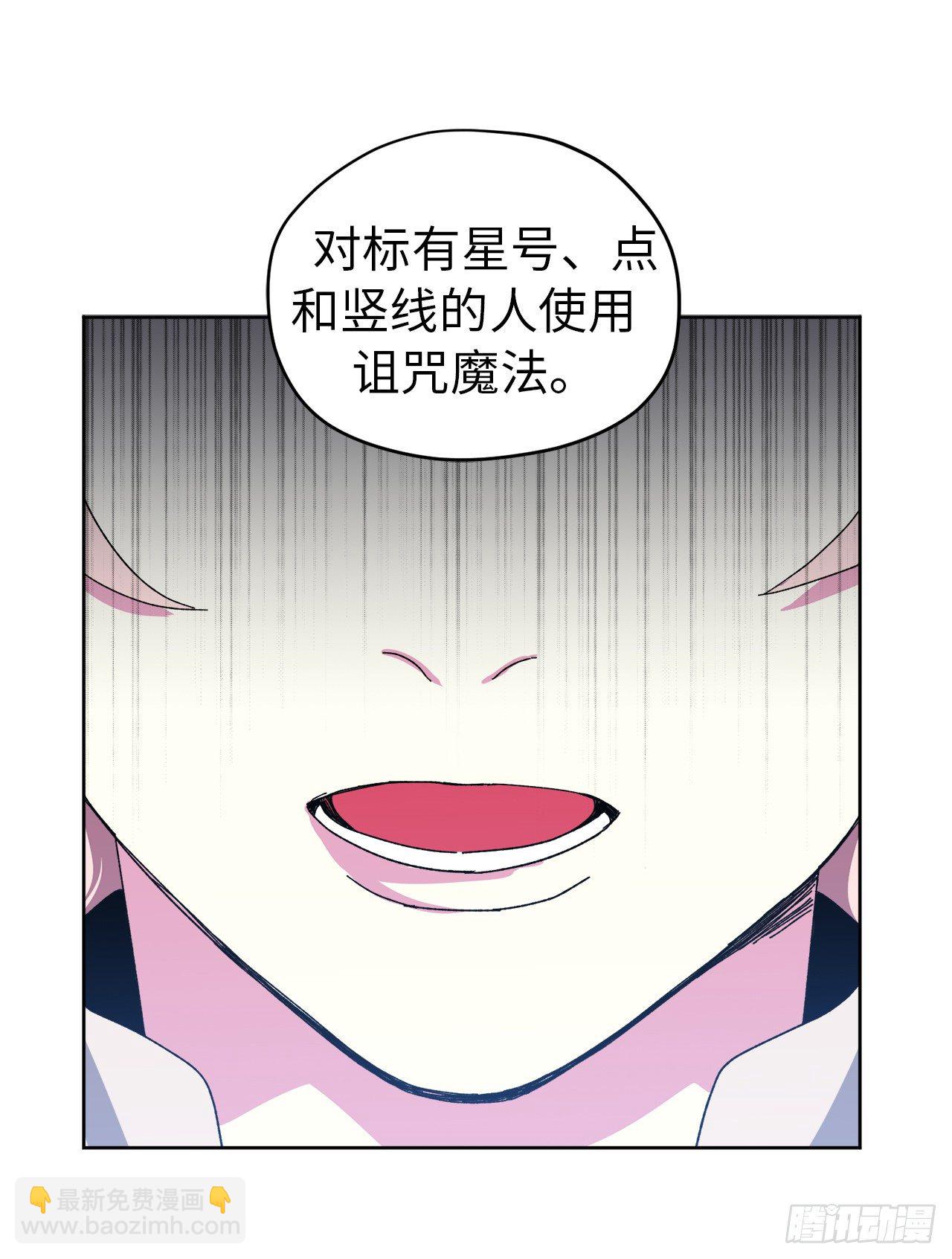 琪拉的美男圖鑑 - 22.公開行刑 - 4