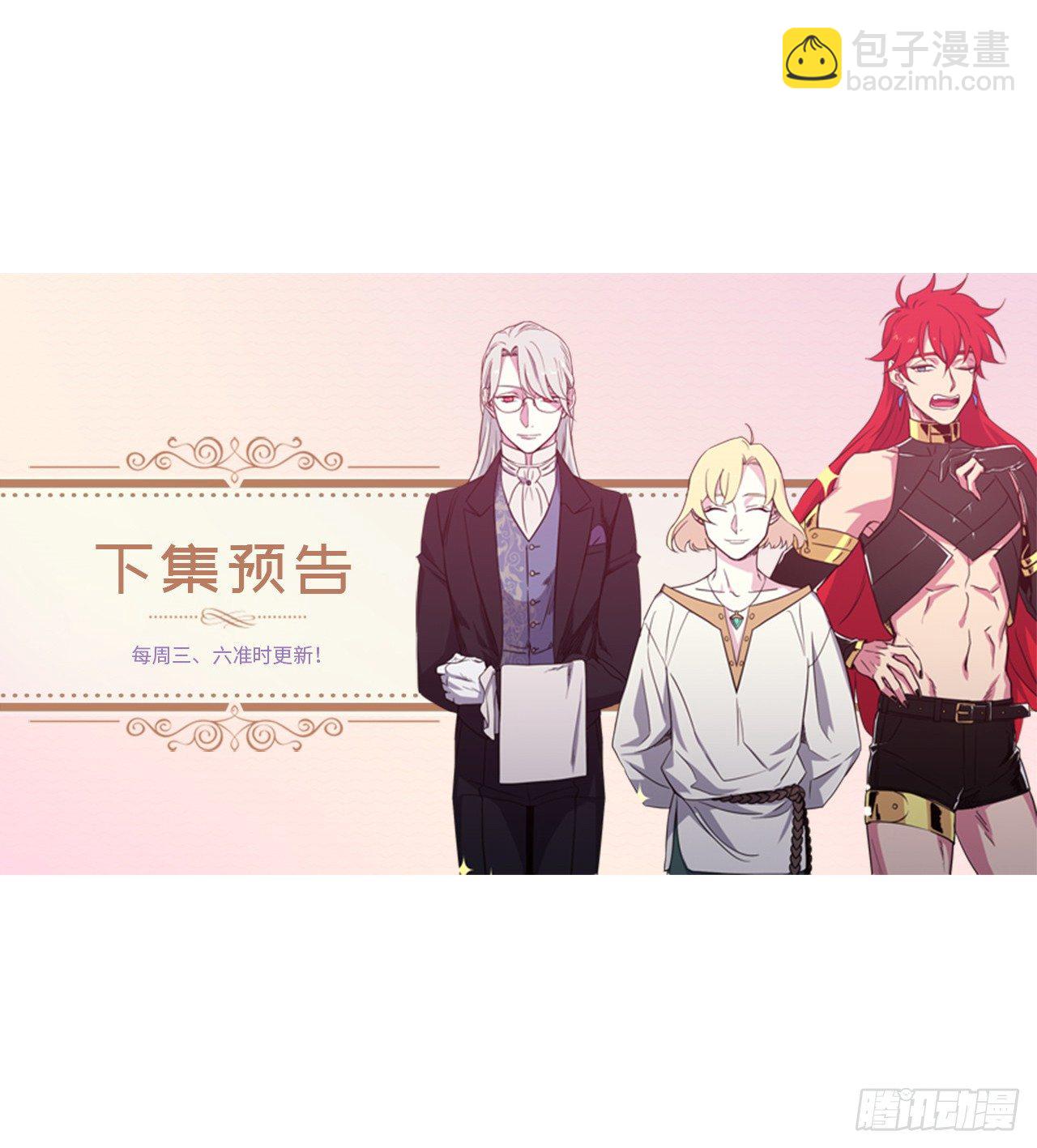 琪拉的美男圖鑑 - 22.公開行刑 - 5