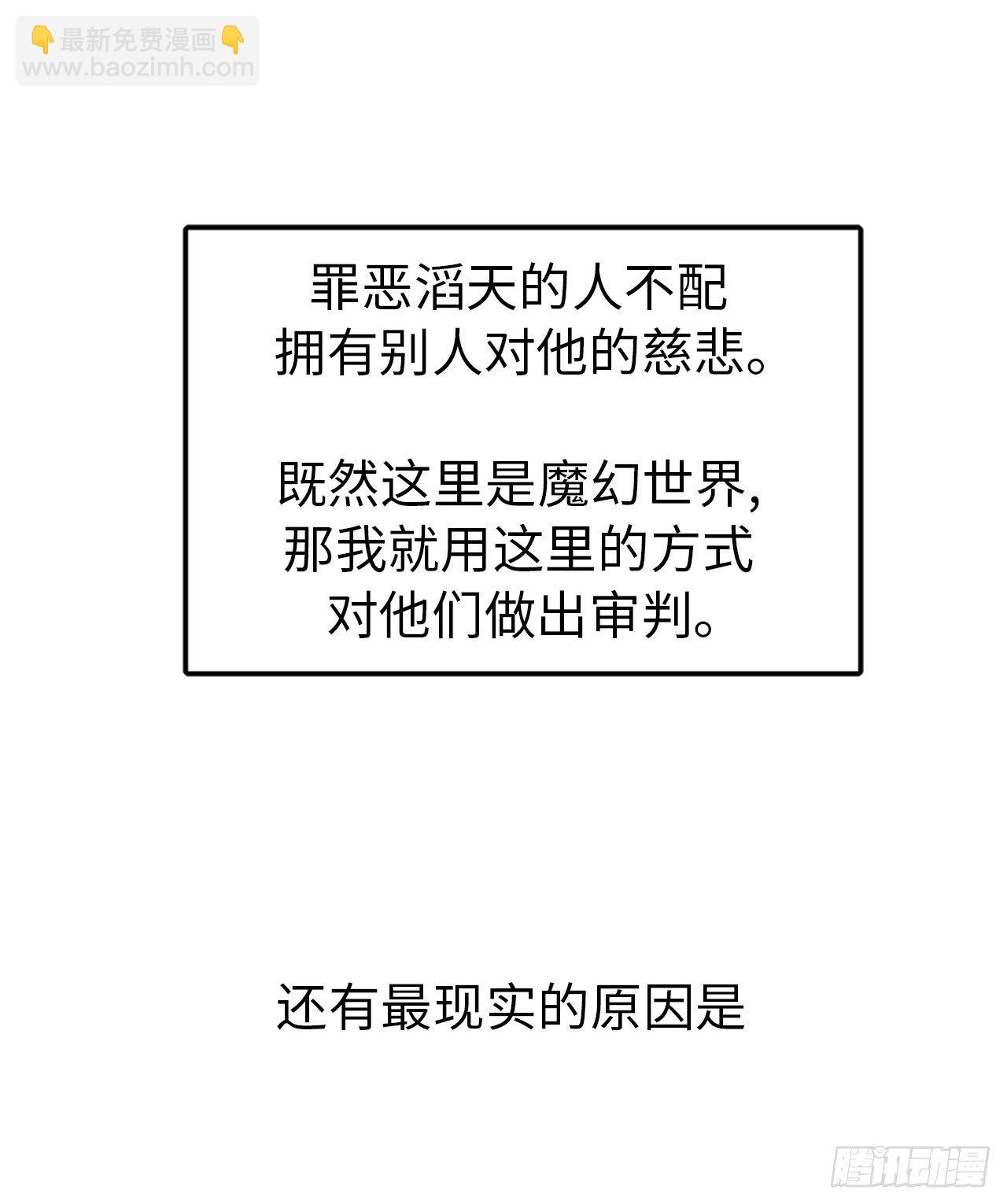 琪拉的美男圖鑑 - 22.公開行刑 - 1