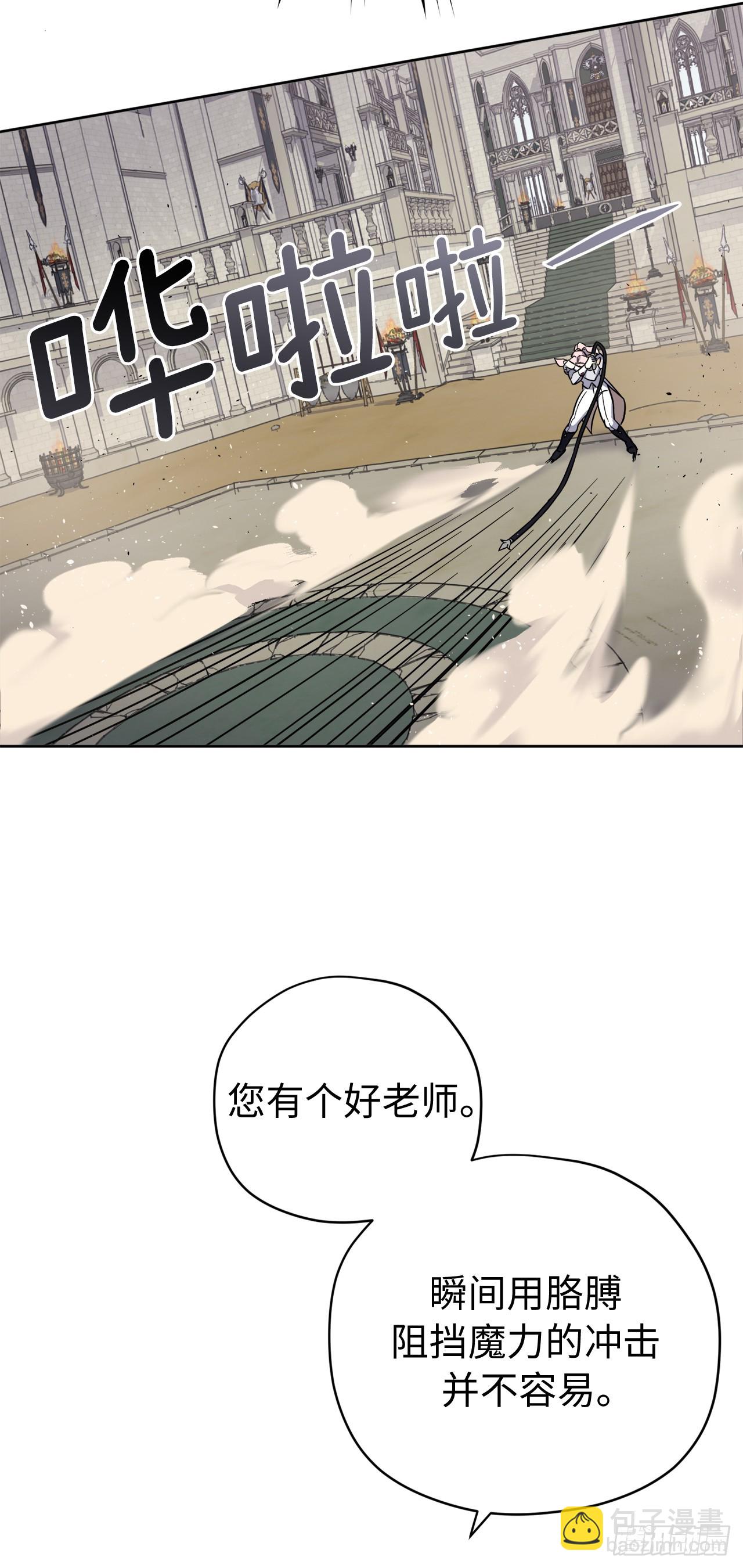 琪拉的美男圖鑑 - 245精彩的對決 - 7