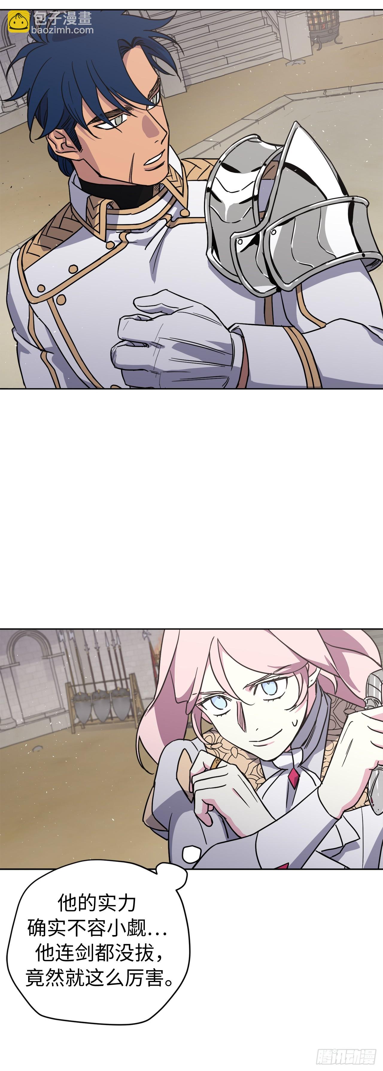 琪拉的美男圖鑑 - 245精彩的對決 - 1