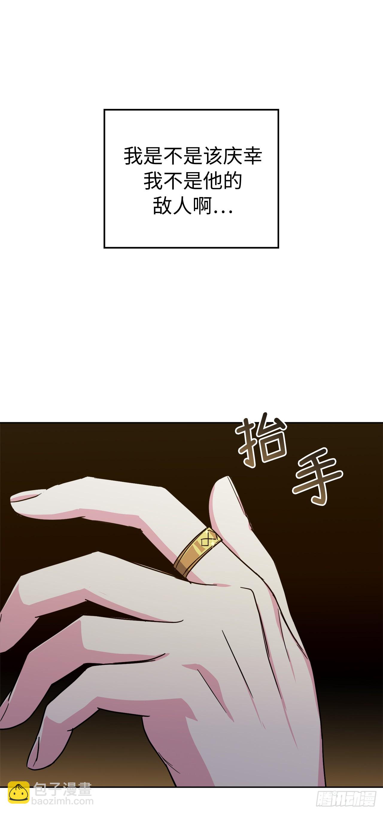 琪拉的美男圖鑑 - 245精彩的對決 - 2