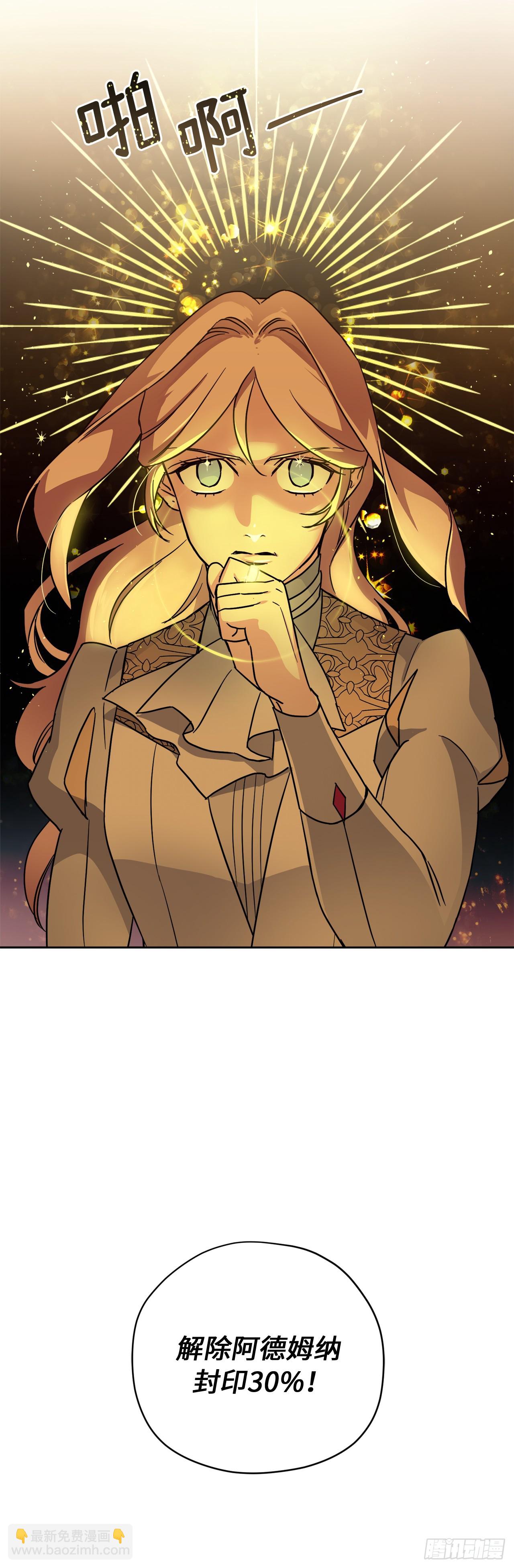 琪拉的美男圖鑑 - 245精彩的對決 - 4