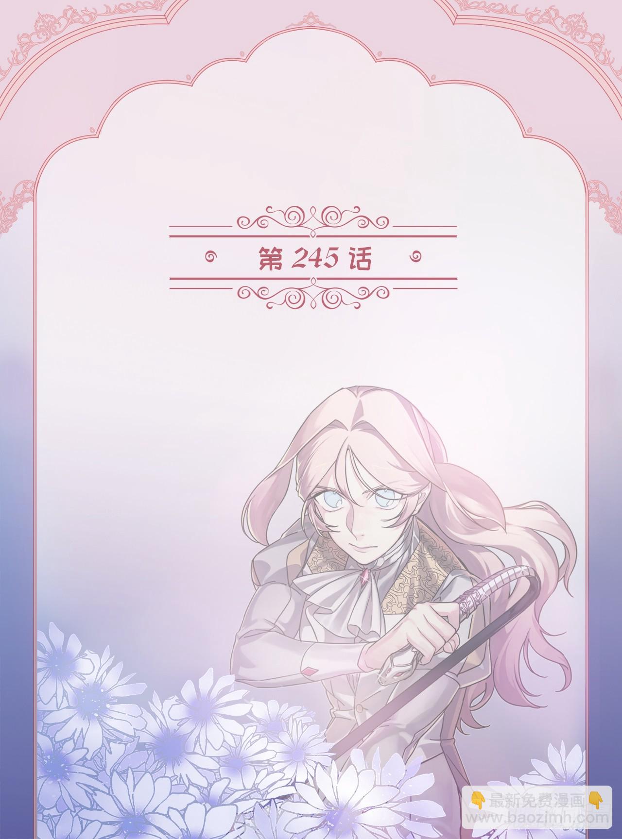 琪拉的美男圖鑑 - 245精彩的對決 - 2