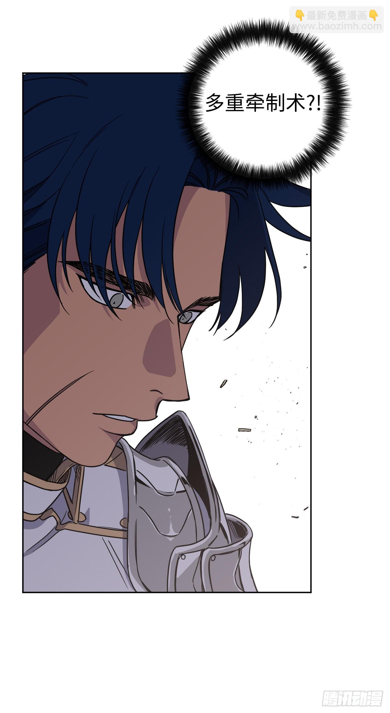 琪拉的美男圖鑑 - 245精彩的對決 - 1