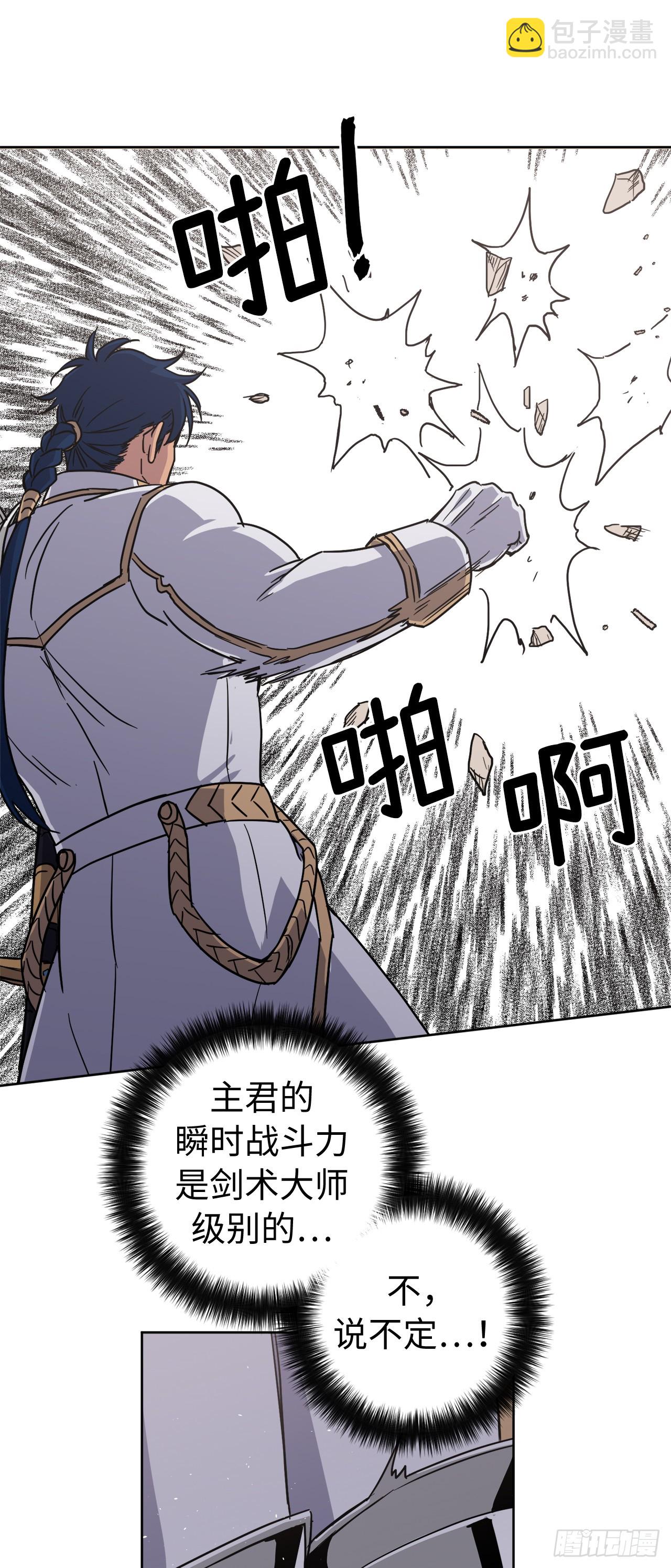 琪拉的美男圖鑑 - 245精彩的對決 - 3