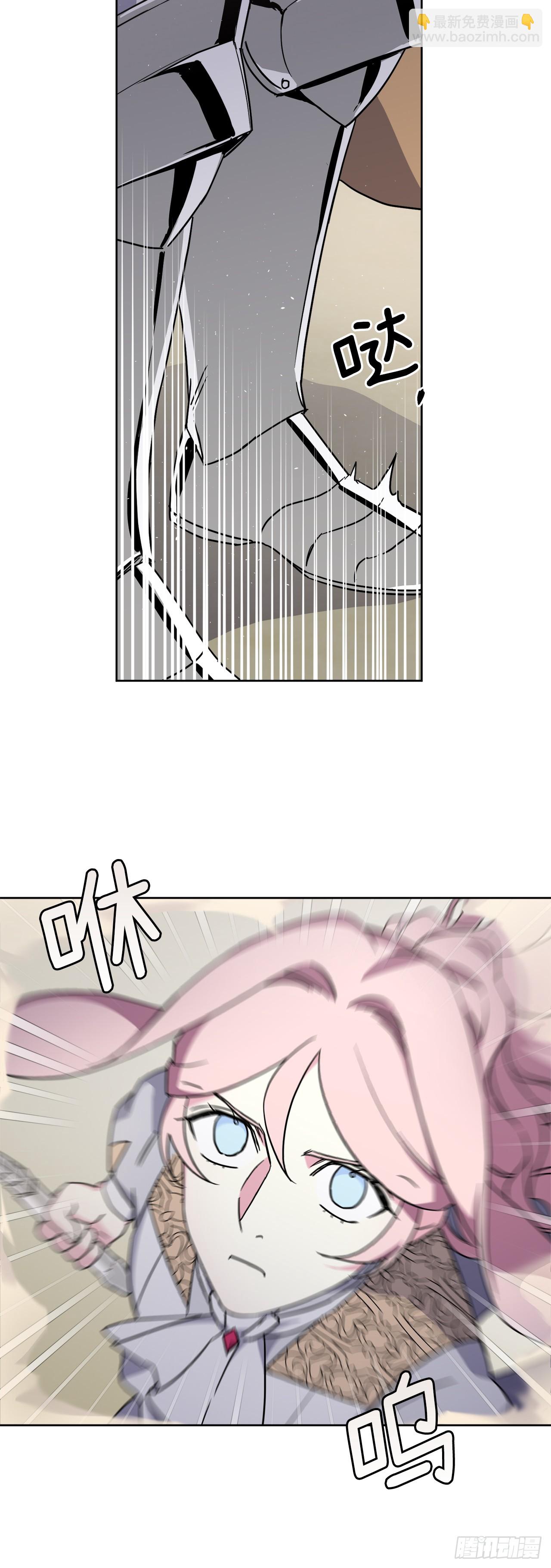 琪拉的美男圖鑑 - 245精彩的對決 - 4