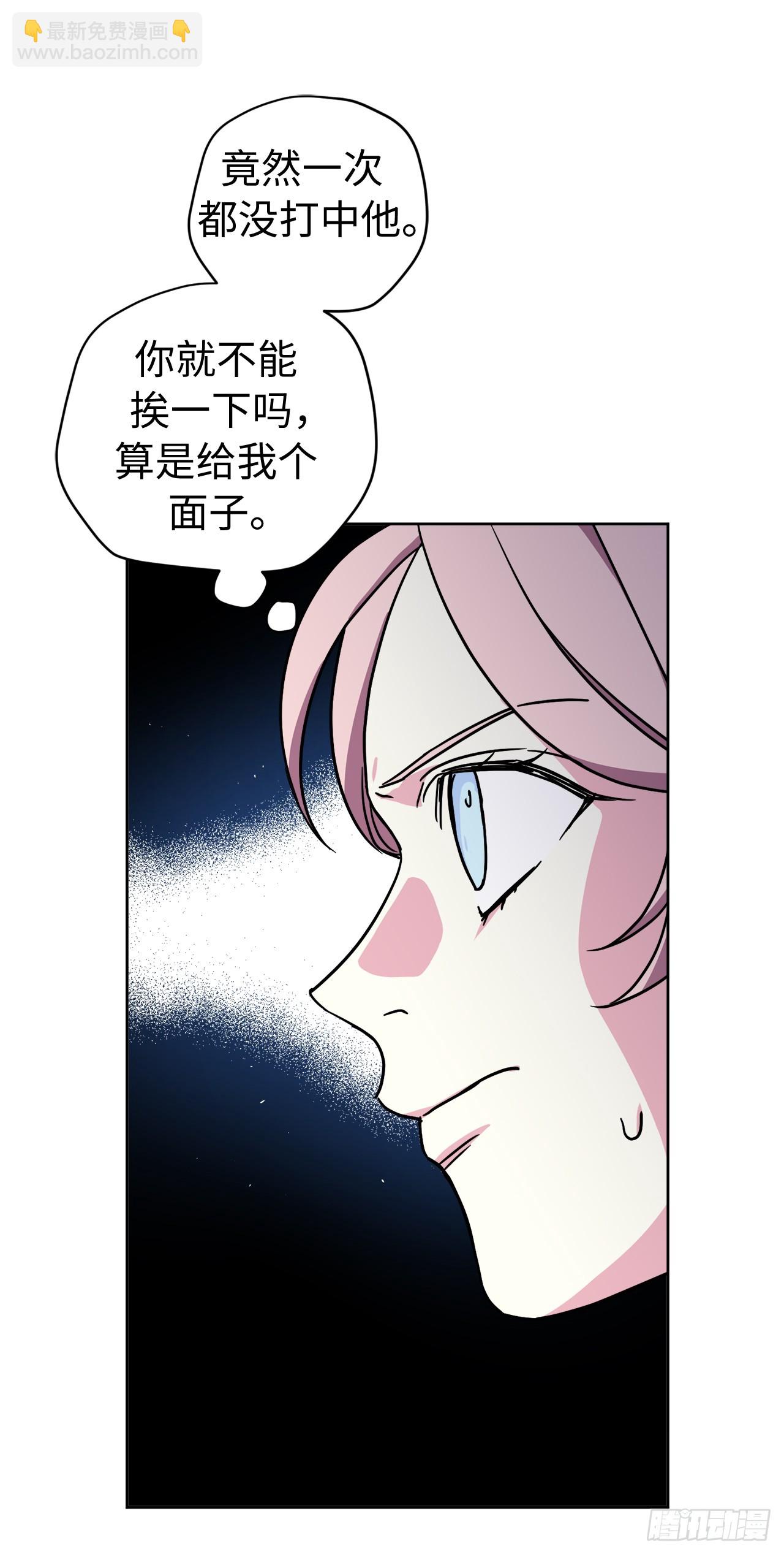 琪拉的美男圖鑑 - 245精彩的對決 - 6