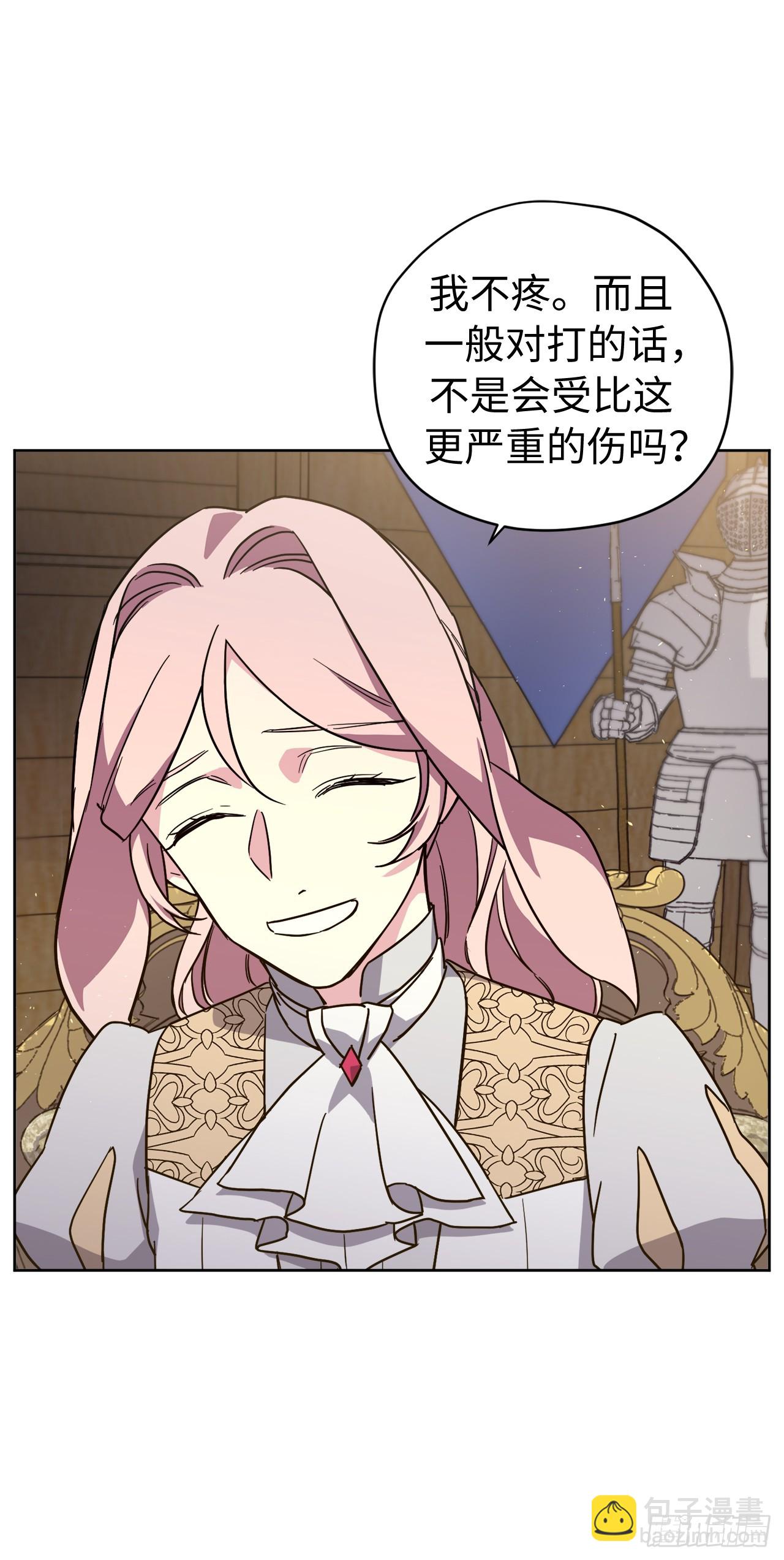 琪拉的美男圖鑑 - 247.來自主君的關心 - 3