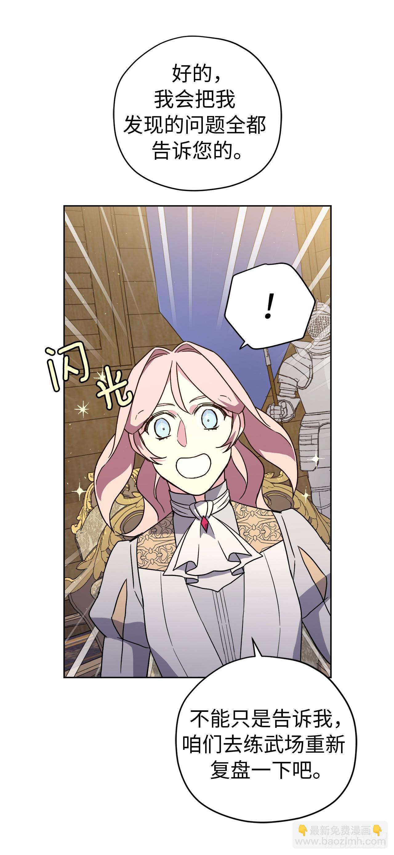 琪拉的美男圖鑑 - 247.來自主君的關心 - 1