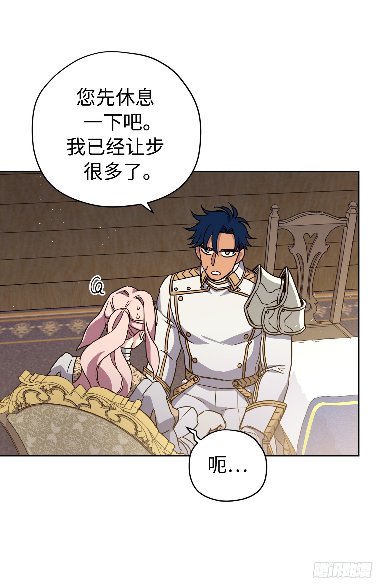 琪拉的美男圖鑑 - 247.來自主君的關心 - 2