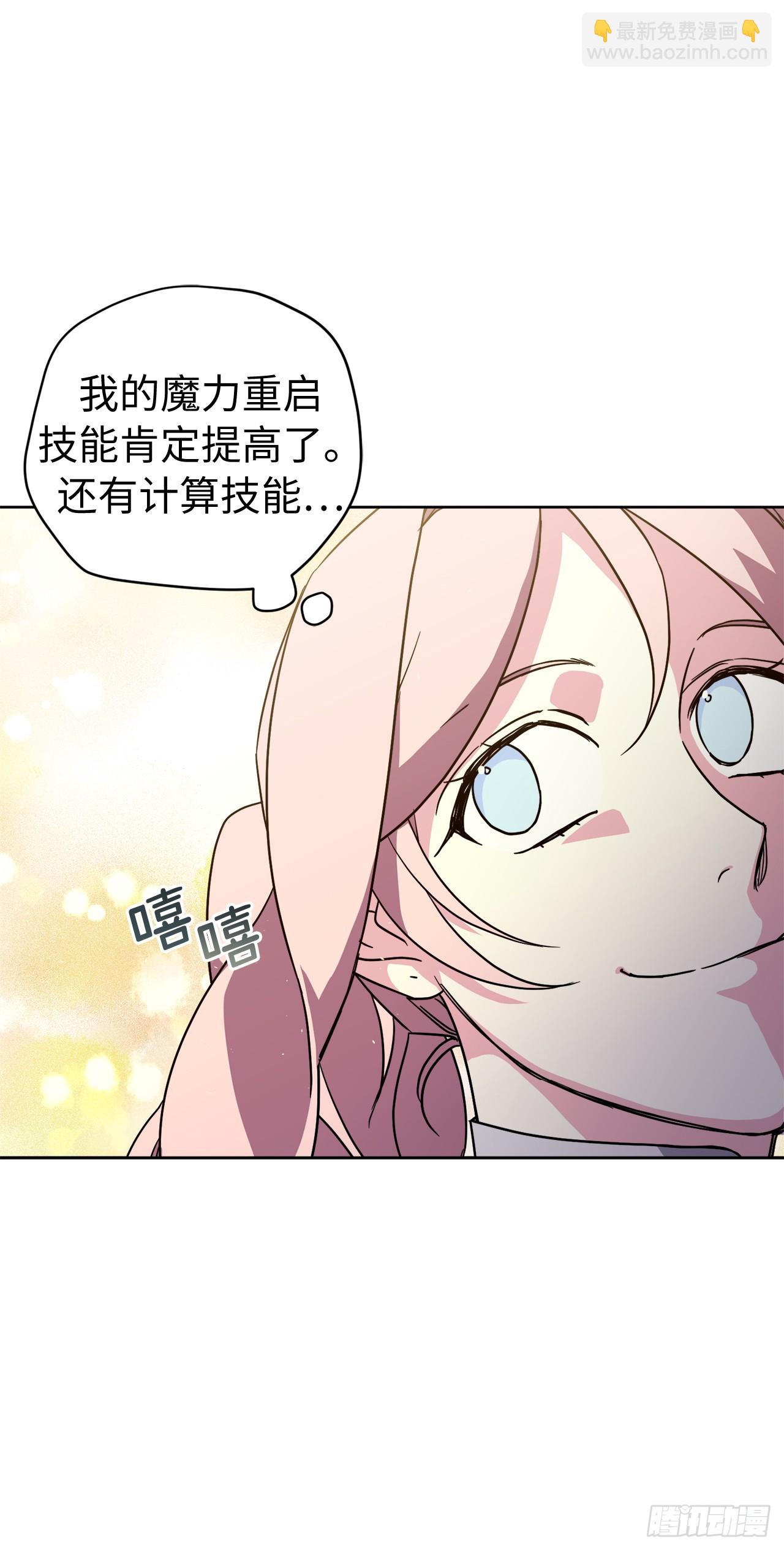 琪拉的美男圖鑑 - 247.來自主君的關心 - 4