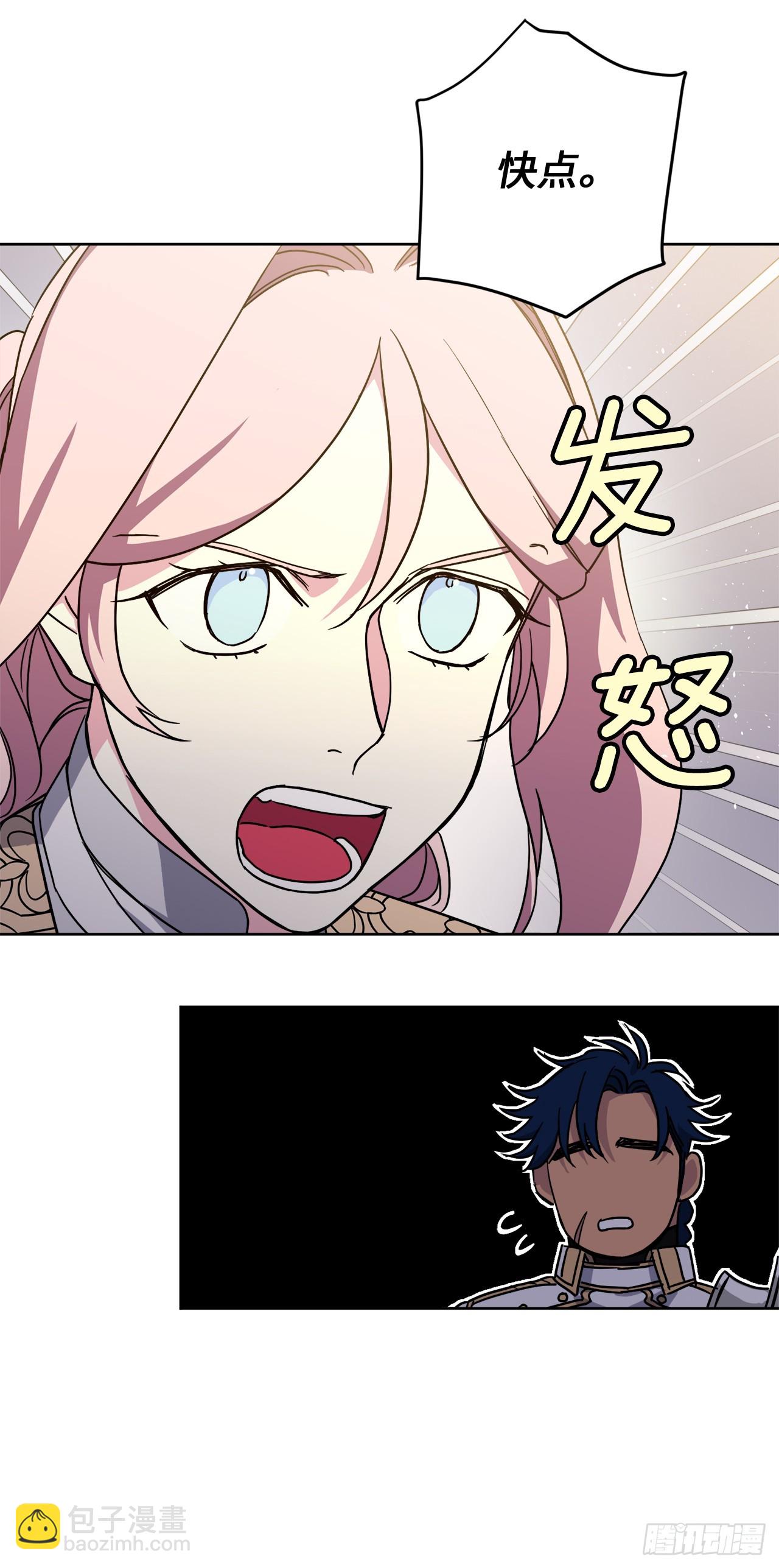 琪拉的美男圖鑑 - 247.來自主君的關心 - 2