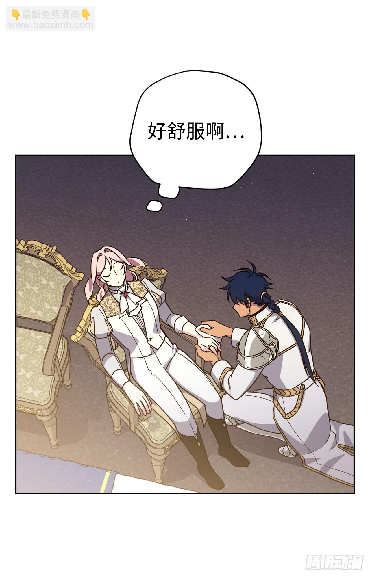 琪拉的美男圖鑑 - 247.來自主君的關心 - 4