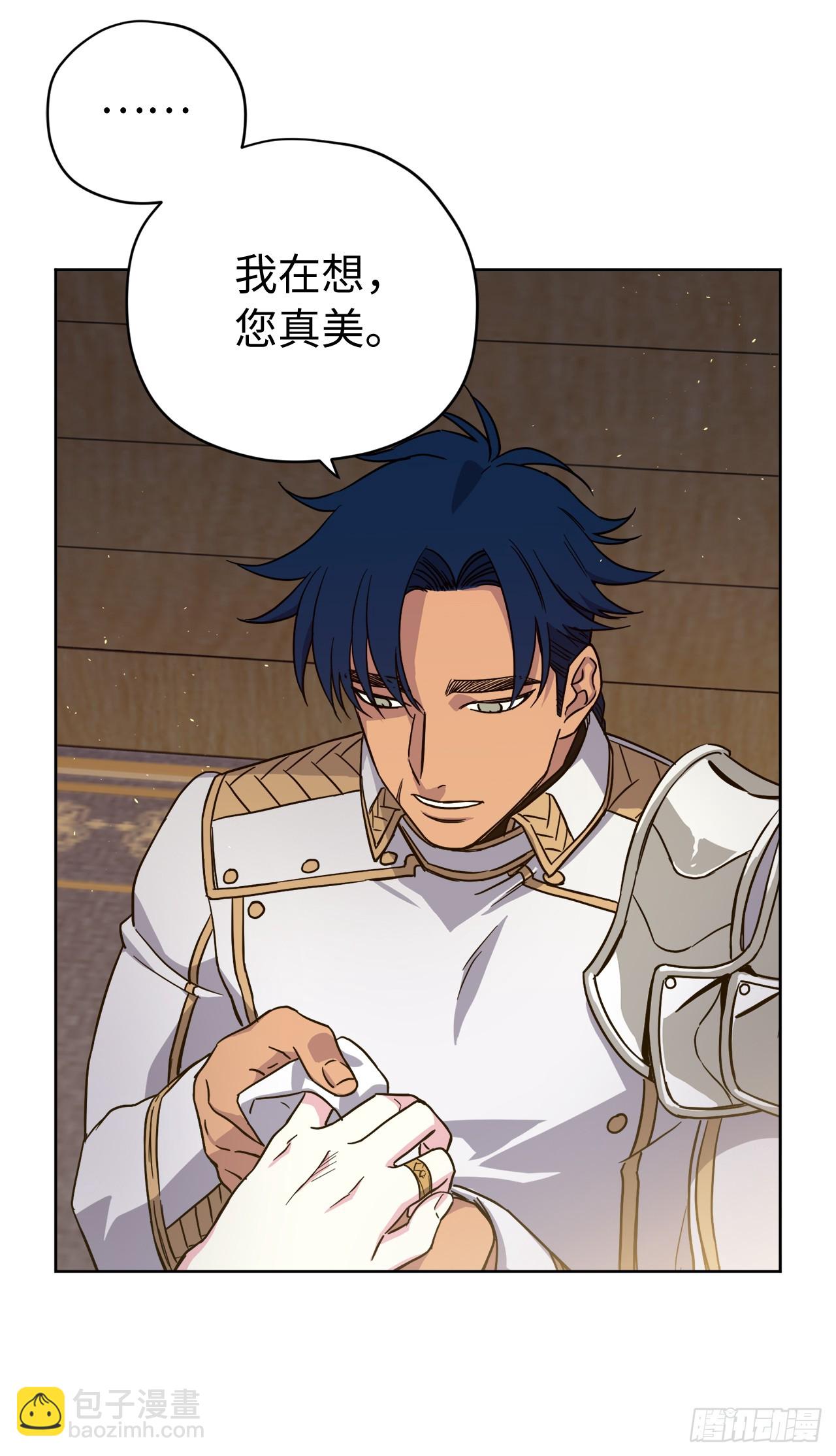 琪拉的美男圖鑑 - 247.來自主君的關心 - 6