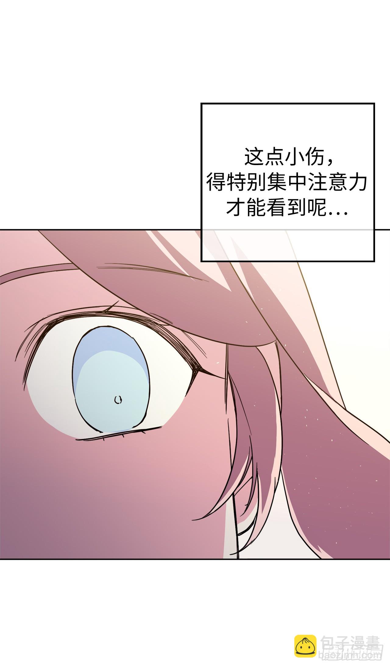 琪拉的美男圖鑑 - 247.來自主君的關心 - 2