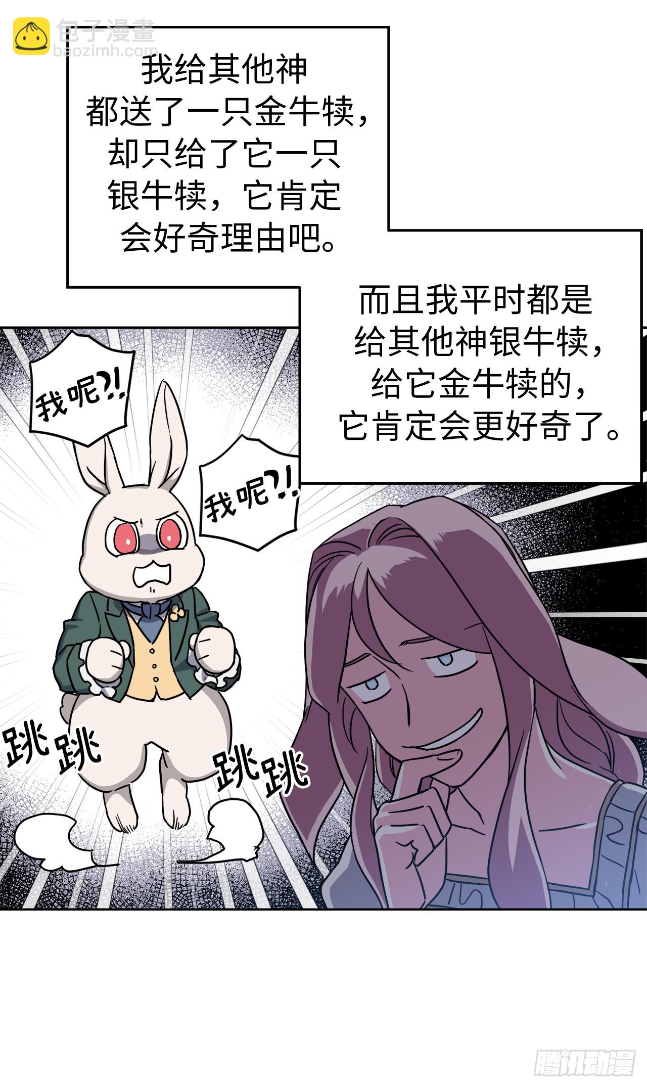 琪拉的美男圖鑑 - 249.提高几率的絕招 - 5